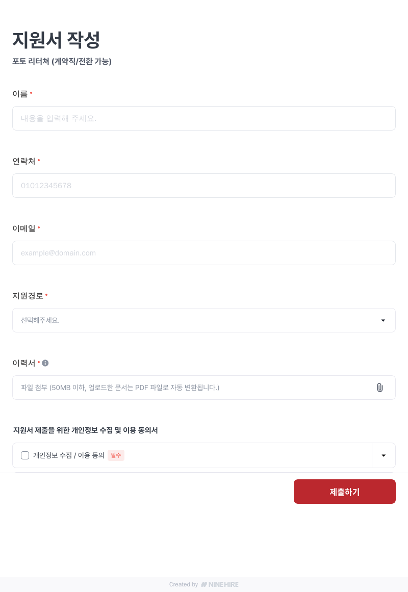세이션 포토 리터쳐 (계약직 / 전환 가능) 채용 채용공고