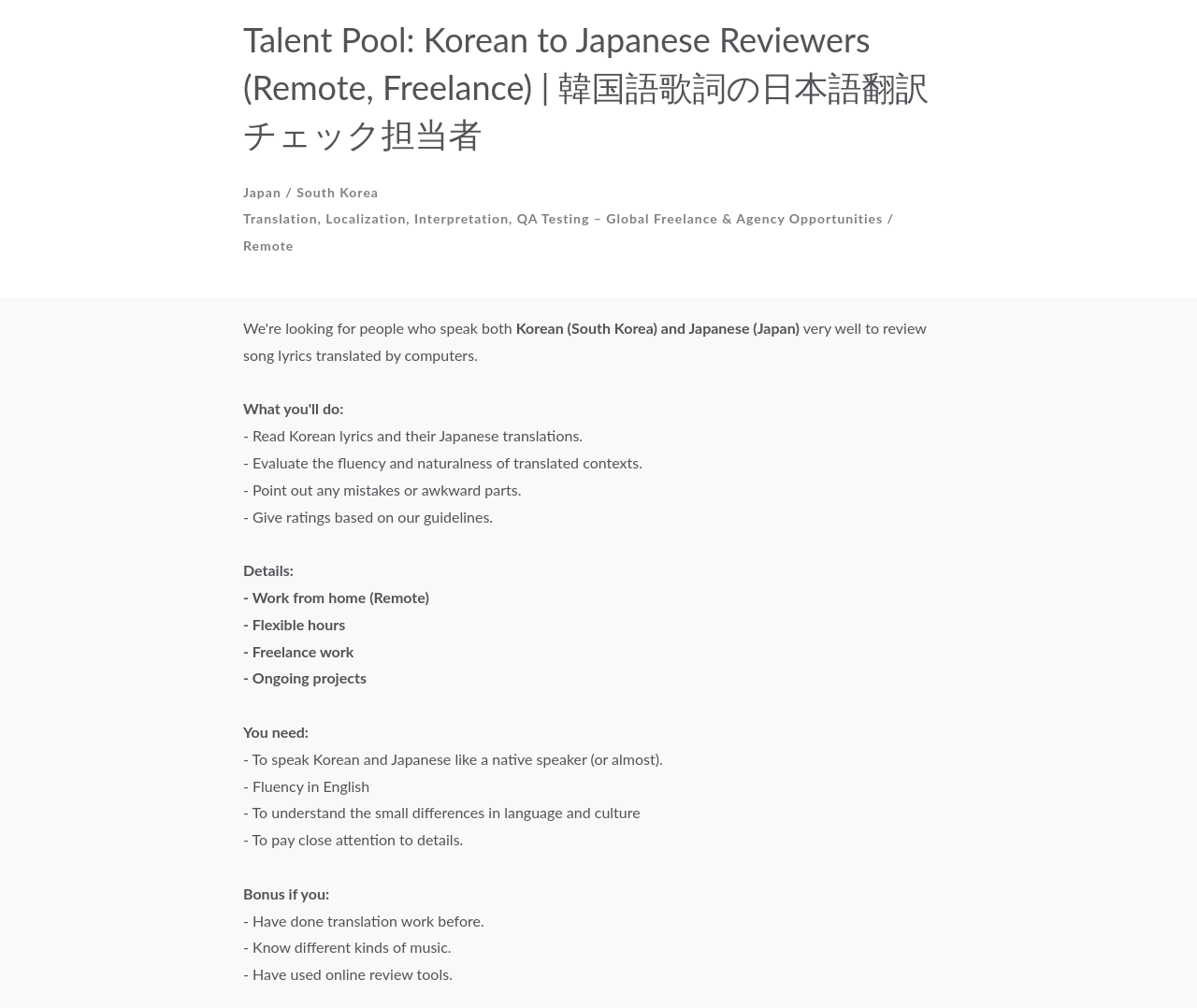Welocalize Talent Pool : Korean to Japanese Reviewers (Remote, Freelance) 채용공고