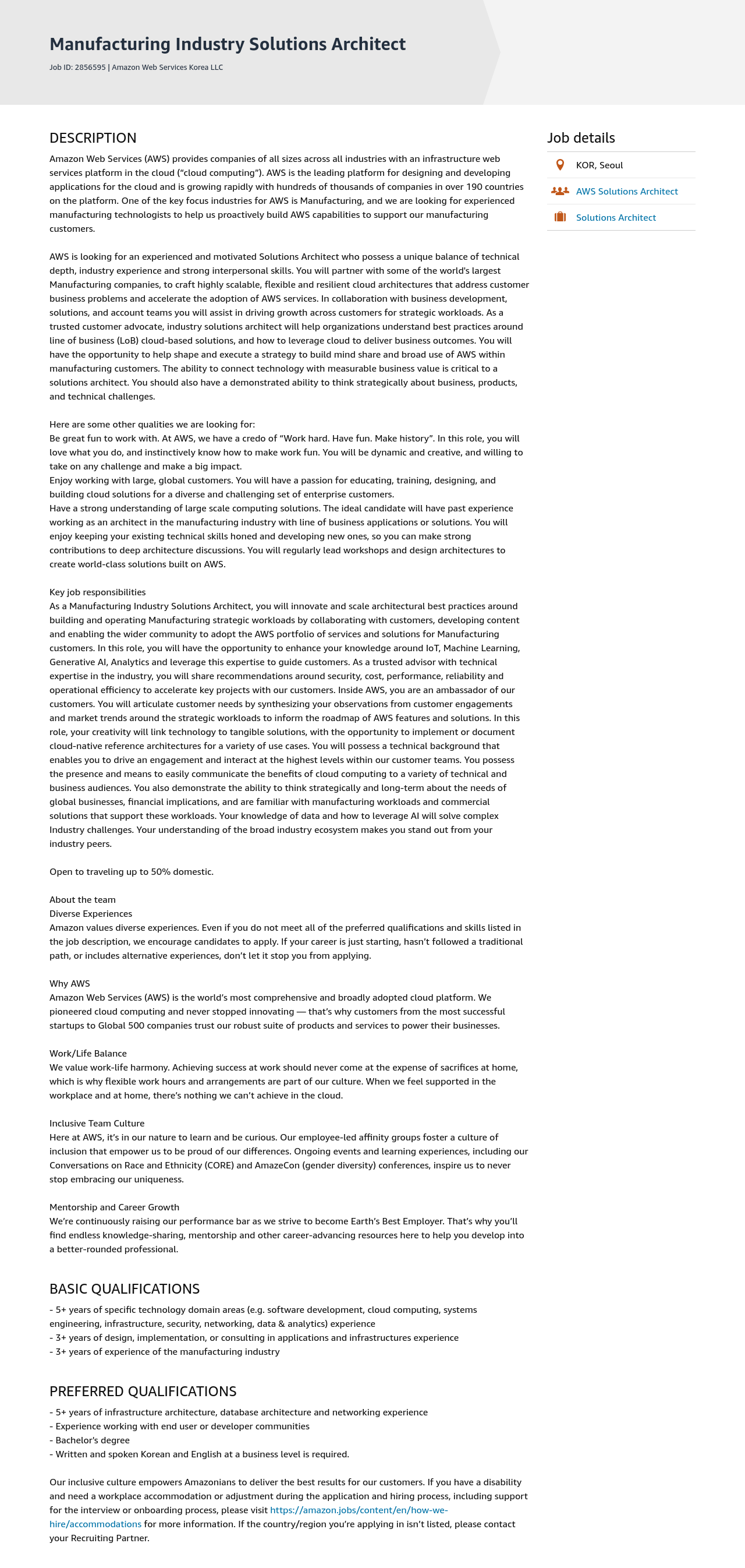 AWS Manufacturing Industry Solutions Architect 채용공고