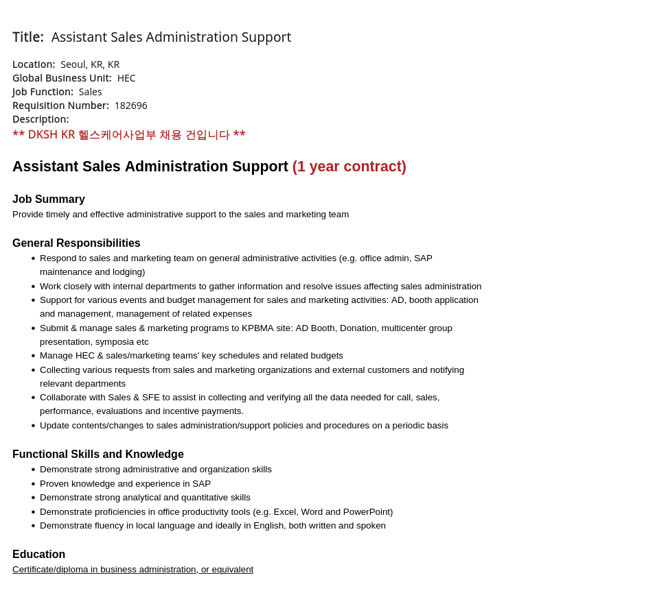 DKSH코리아 Assistant Sales Administration Support 채용공고