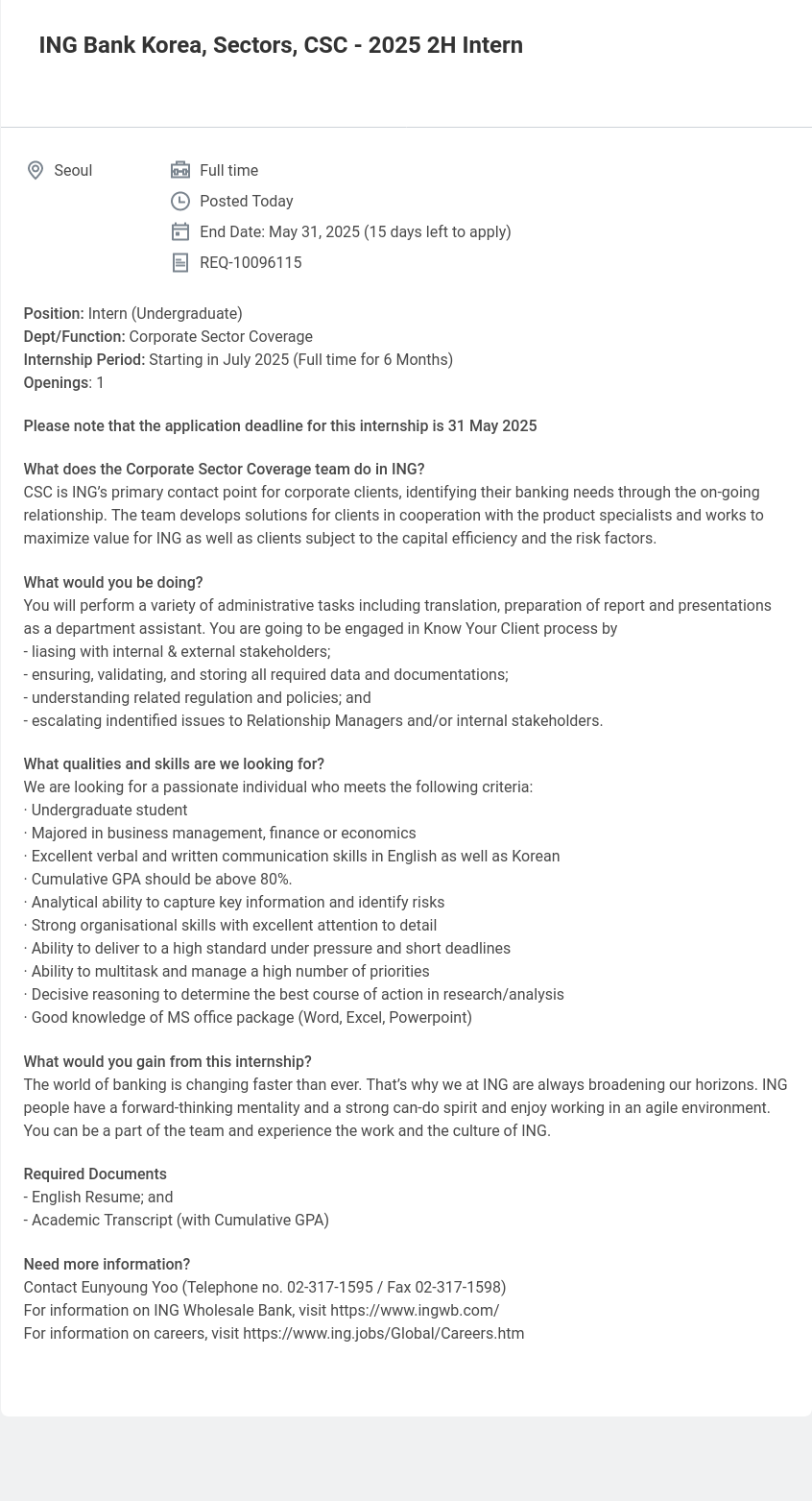 ING Sectors, CSC - 2025 2H Intern 채용공고