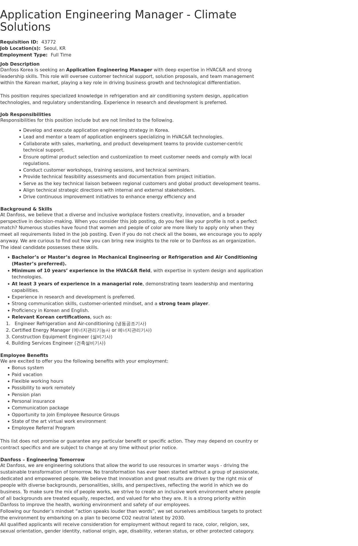 댄포스코리아 Application Engineering Manager - Climate Solutions 채용공고