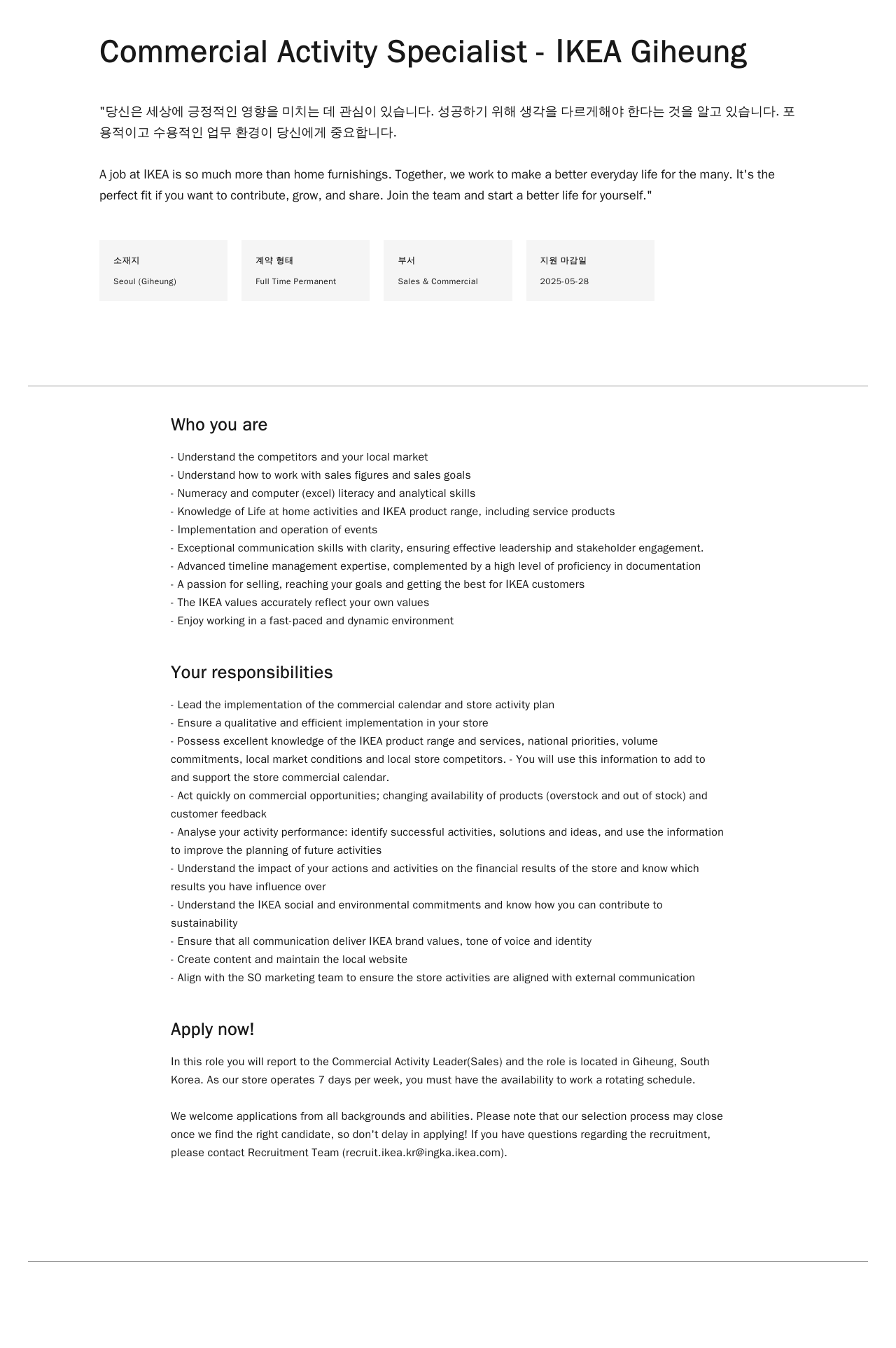 이케아 Commercial Activity Specialist - IKEA Giheung 채용공고