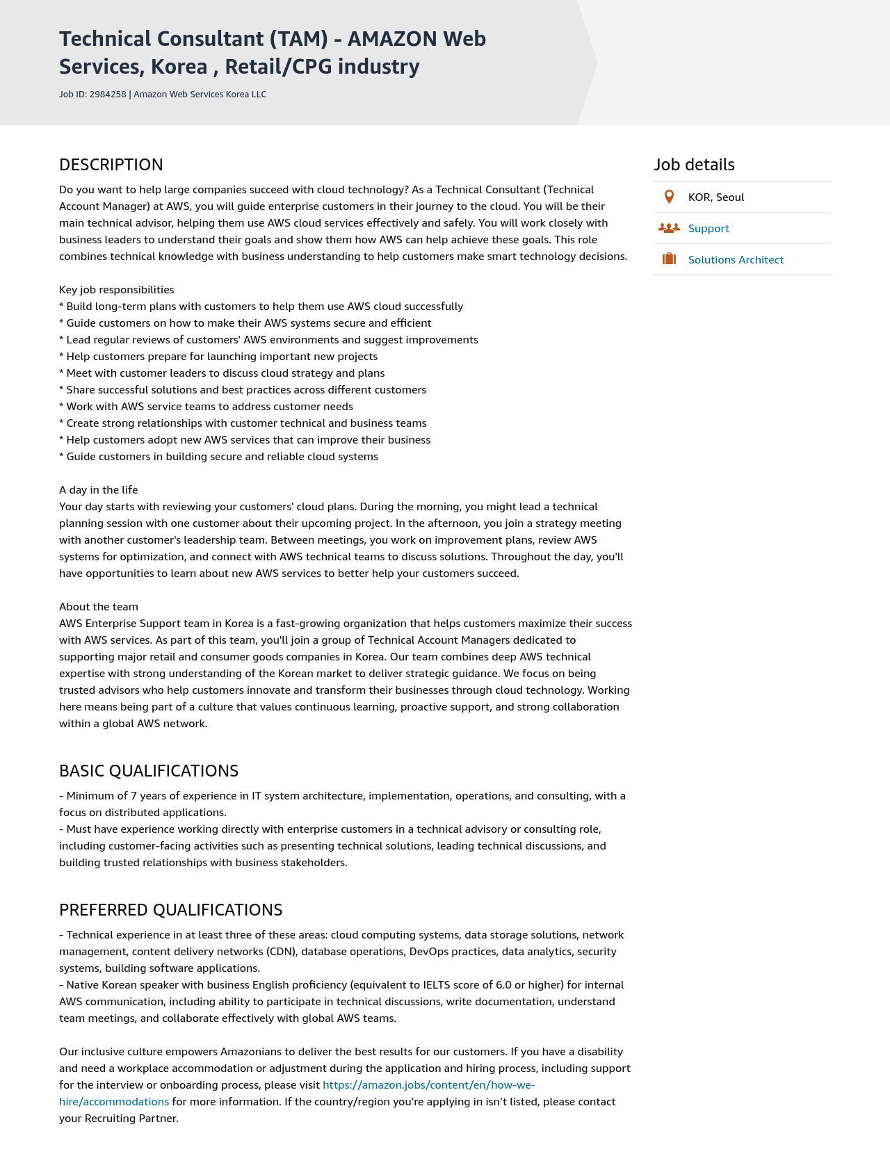 AWS Technical Consultant (TAM) - AMAZON Web Services, Korea, Retail / CPG industry 채용공고