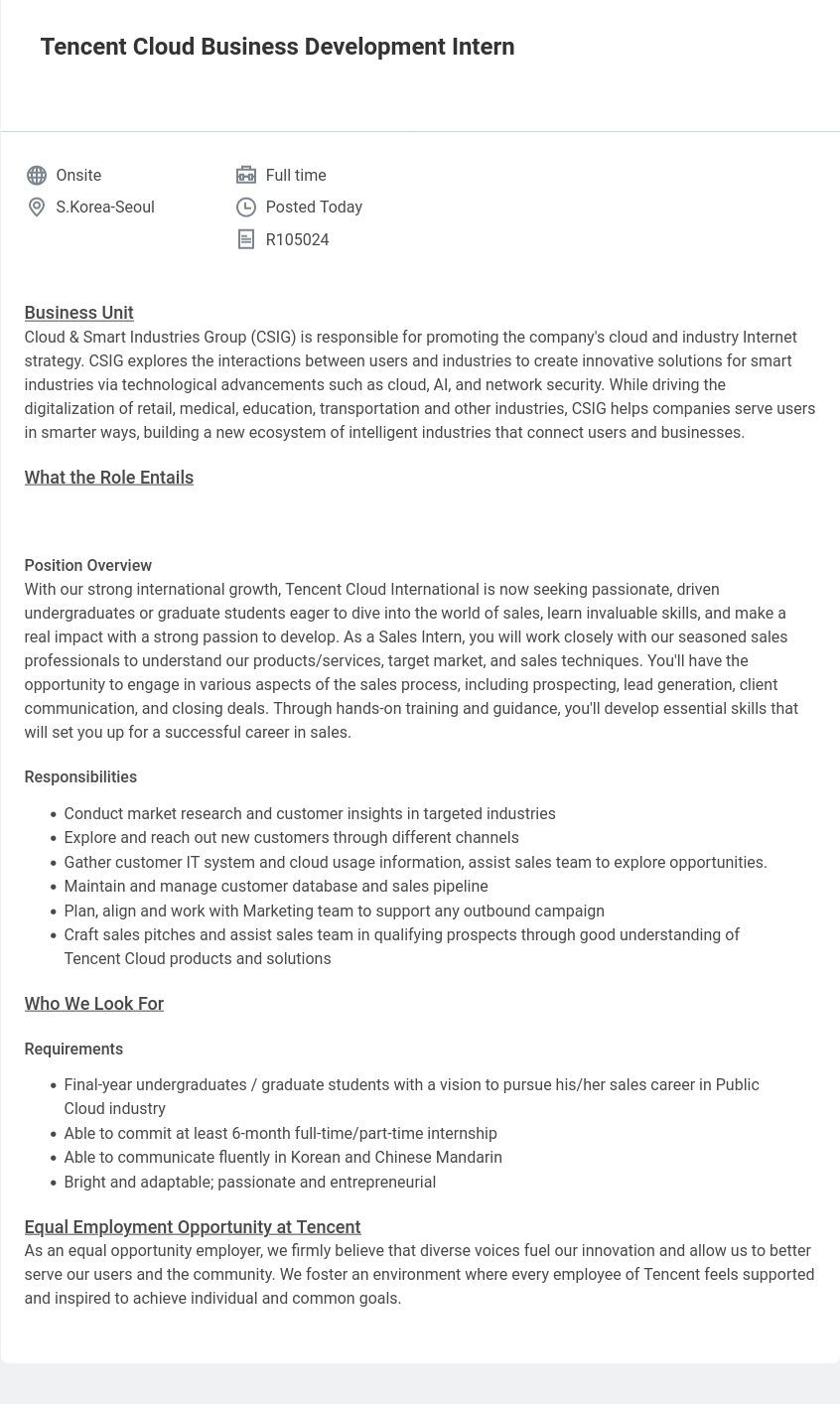 텐센트 Tencent Cloud Business Development Intern 채용공고