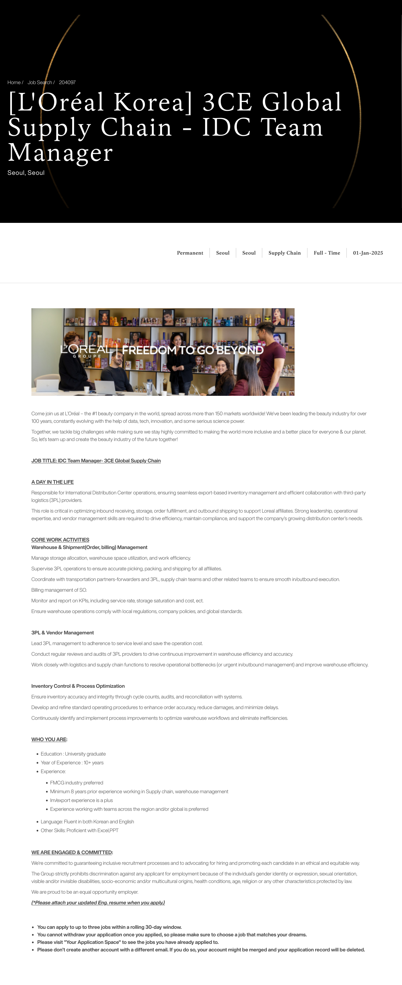 로레알(L'Oreal) [L'Oréal Korea] 3CE Supply Chain - IDC Team Manager 채용공고