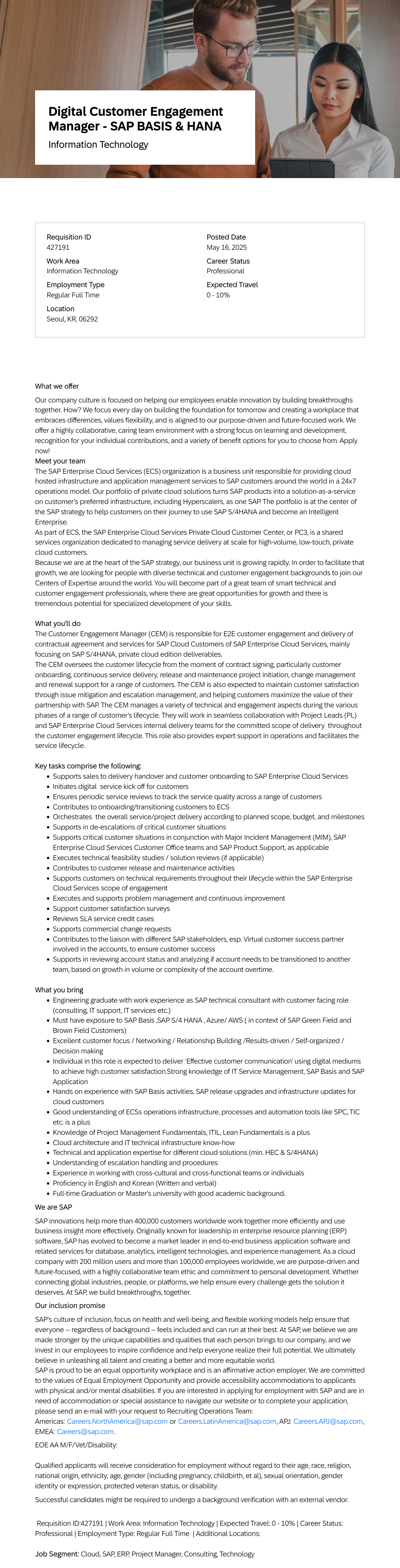 SAP Digital Customer Engagement Manager - SAP BASIS & HANA 채용공고