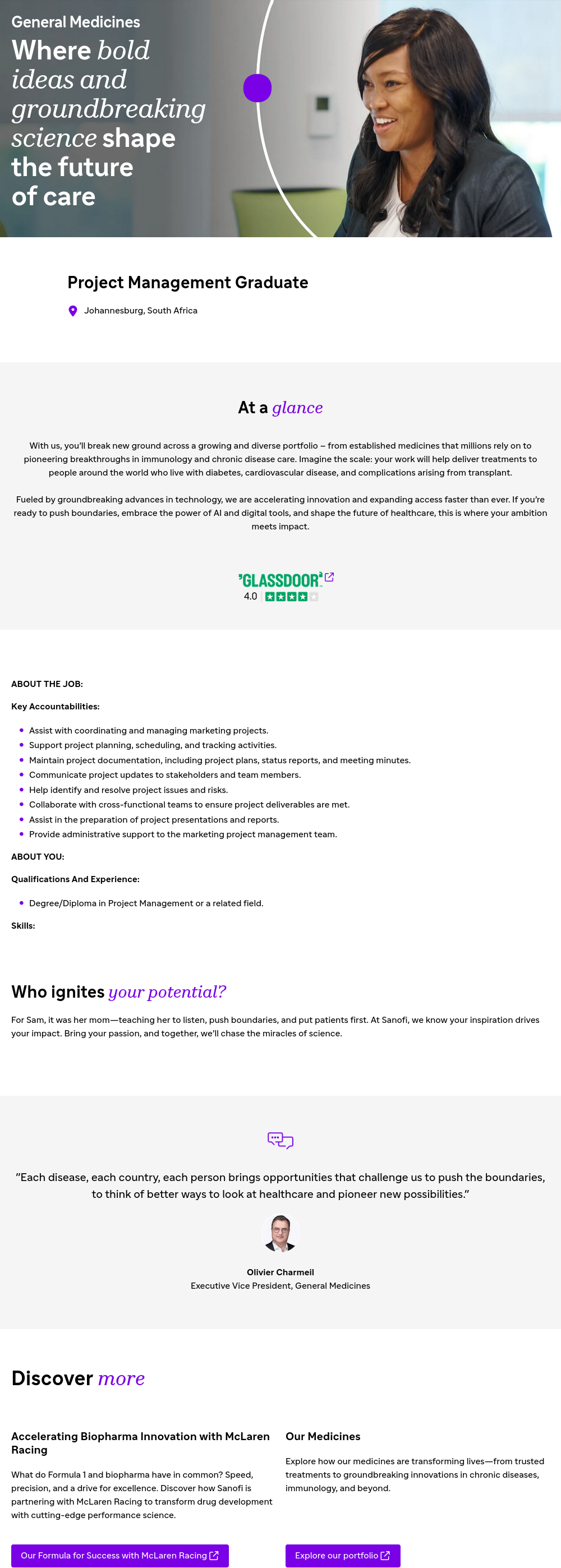 사노피 Project Management Graduate 채용공고