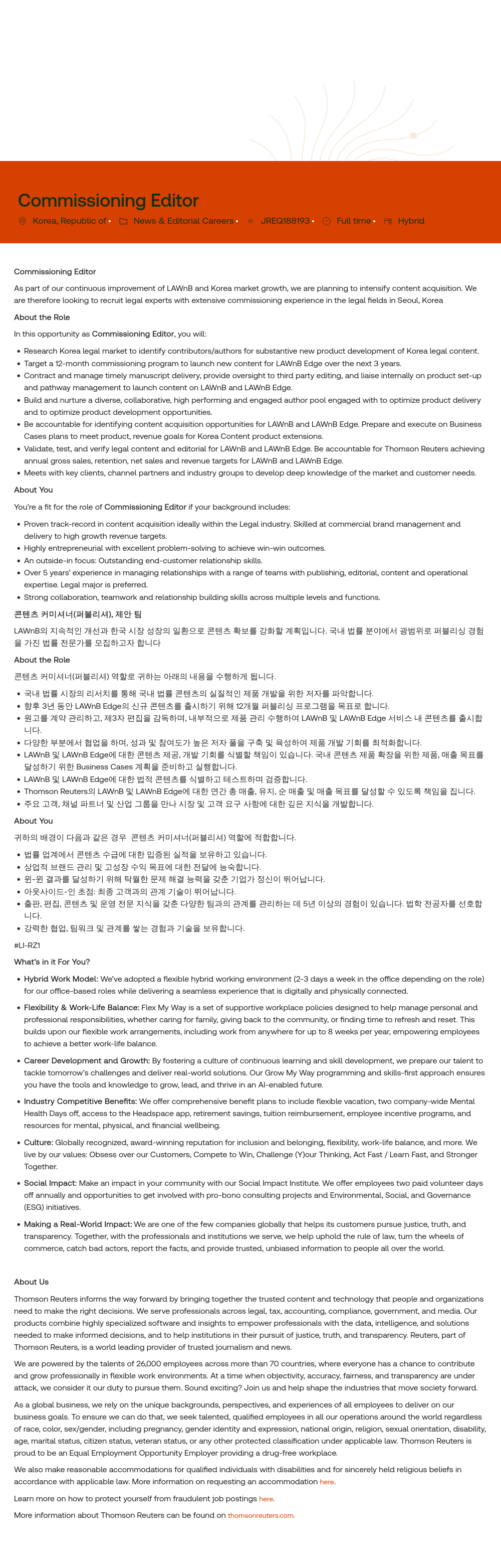 톰슨로이터 Commissioning Editor 채용공고