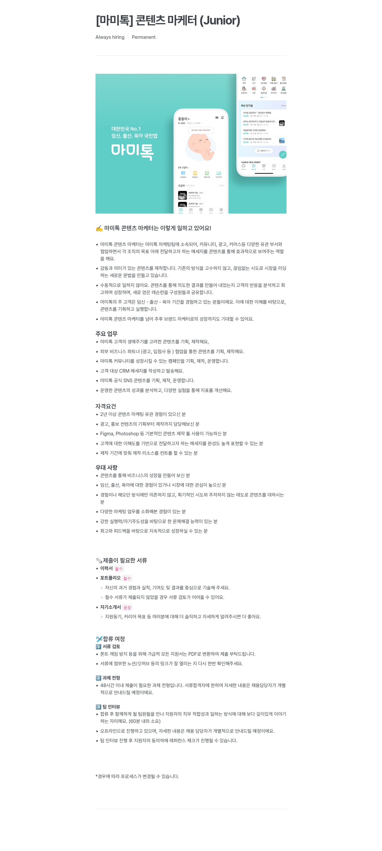 라이프엑스 콘텐츠 마케터 (Junior) 채용공고