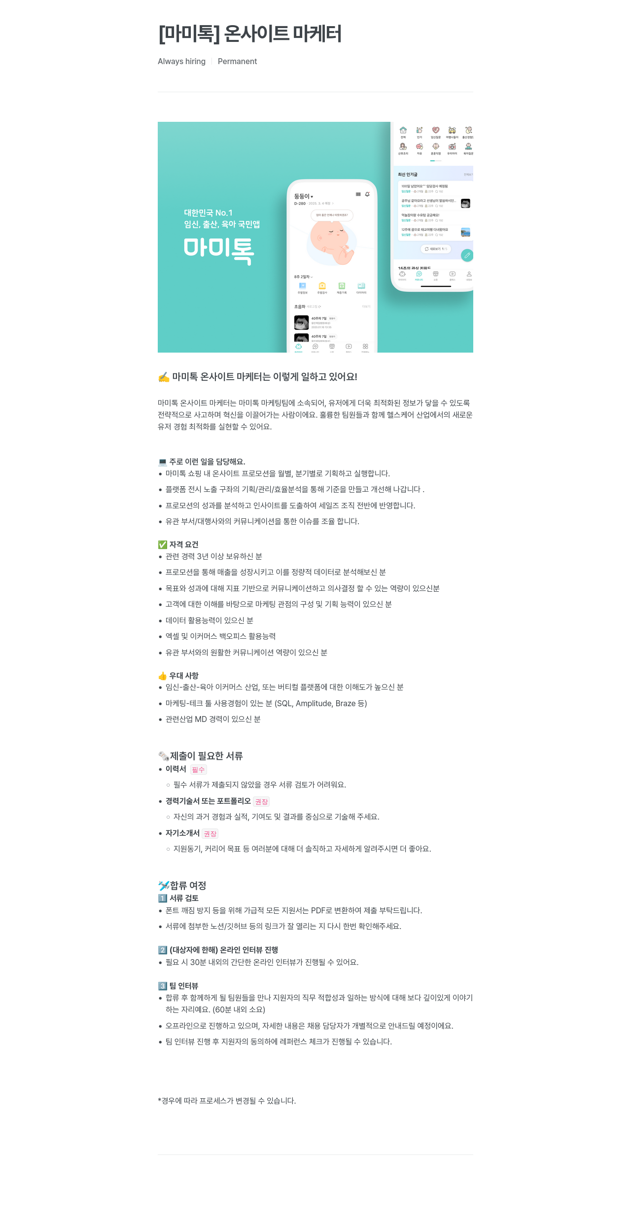 라이프엑스 온 사이트 마케터 채용 채용공고