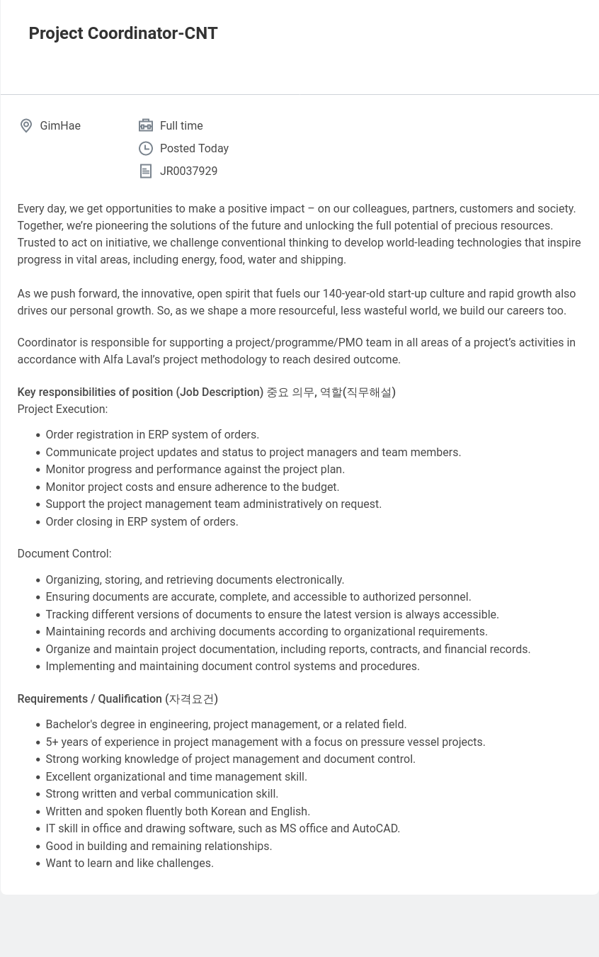 알파라발 Project Coordinator - CNT 채용공고