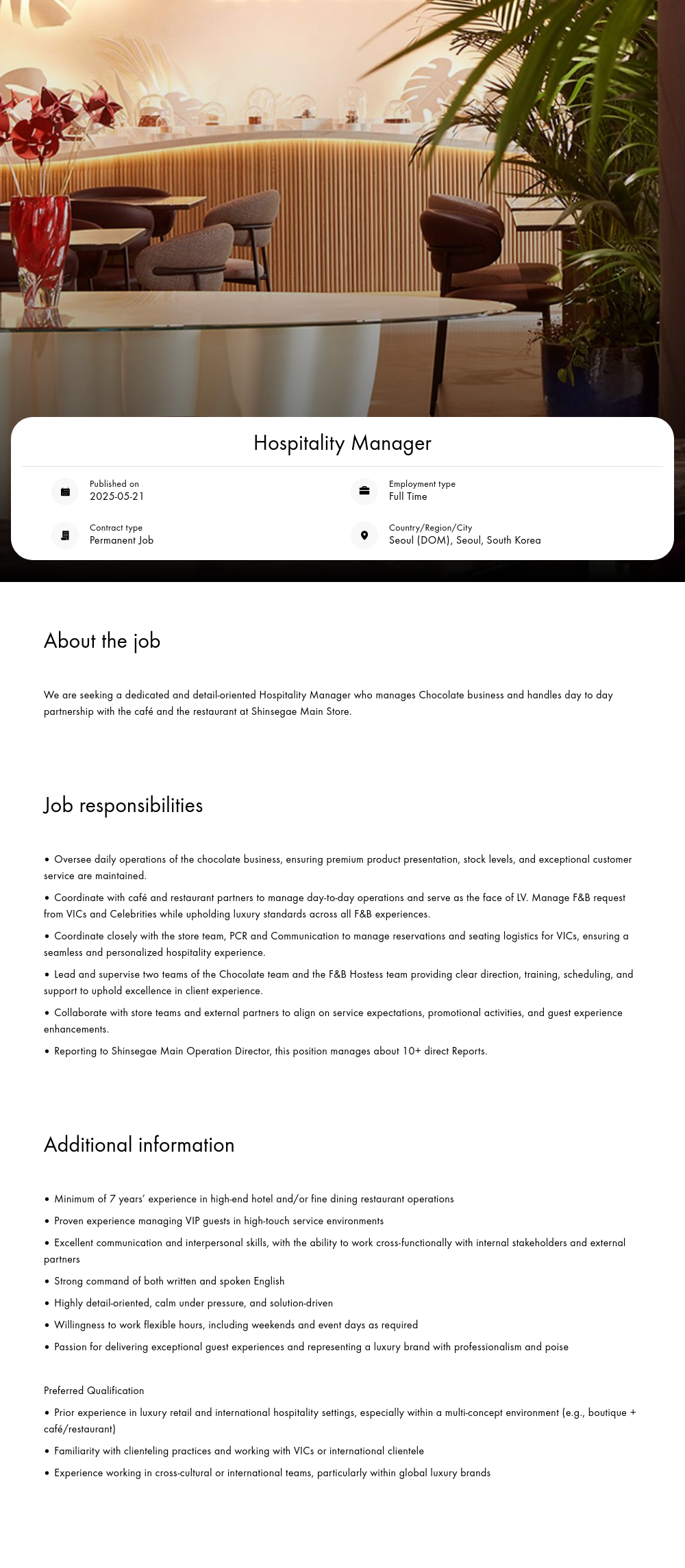 루이비통 Hospitality Manager 채용공고