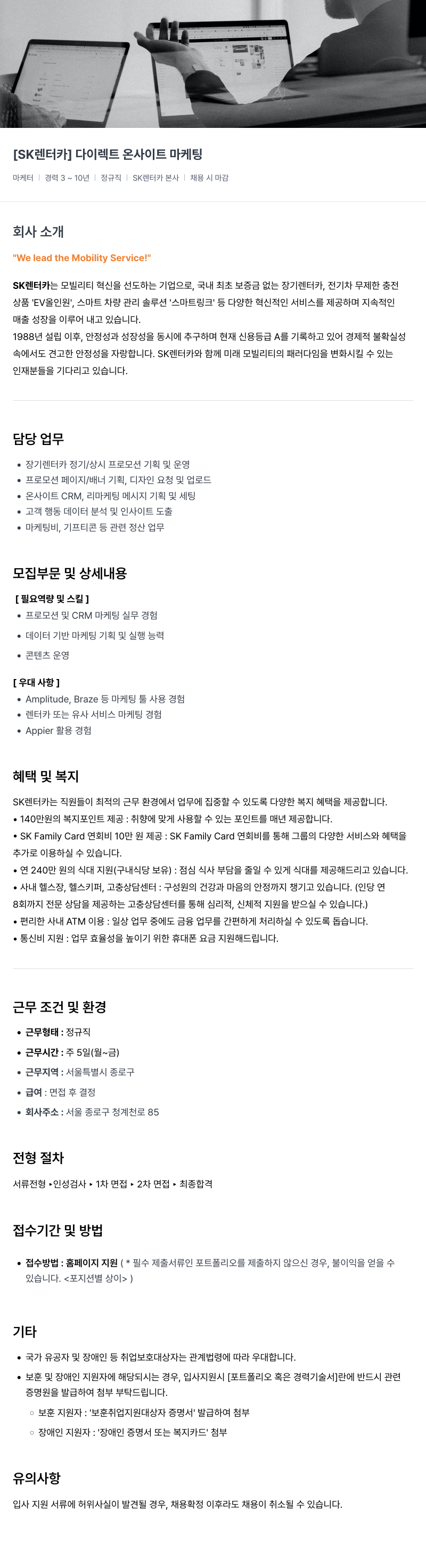 AJ네트웍스 다이렉트 온 사이트 마케팅 채용공고
