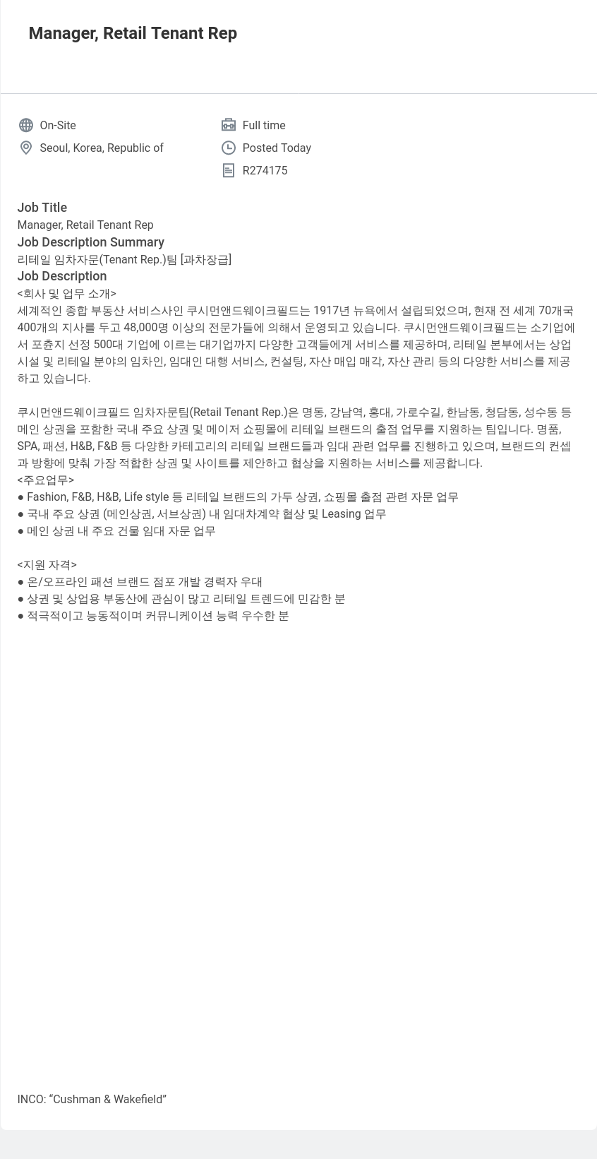 쿠시먼앤드웨이크필드 Manager, Retail Tenant Rep 채용공고