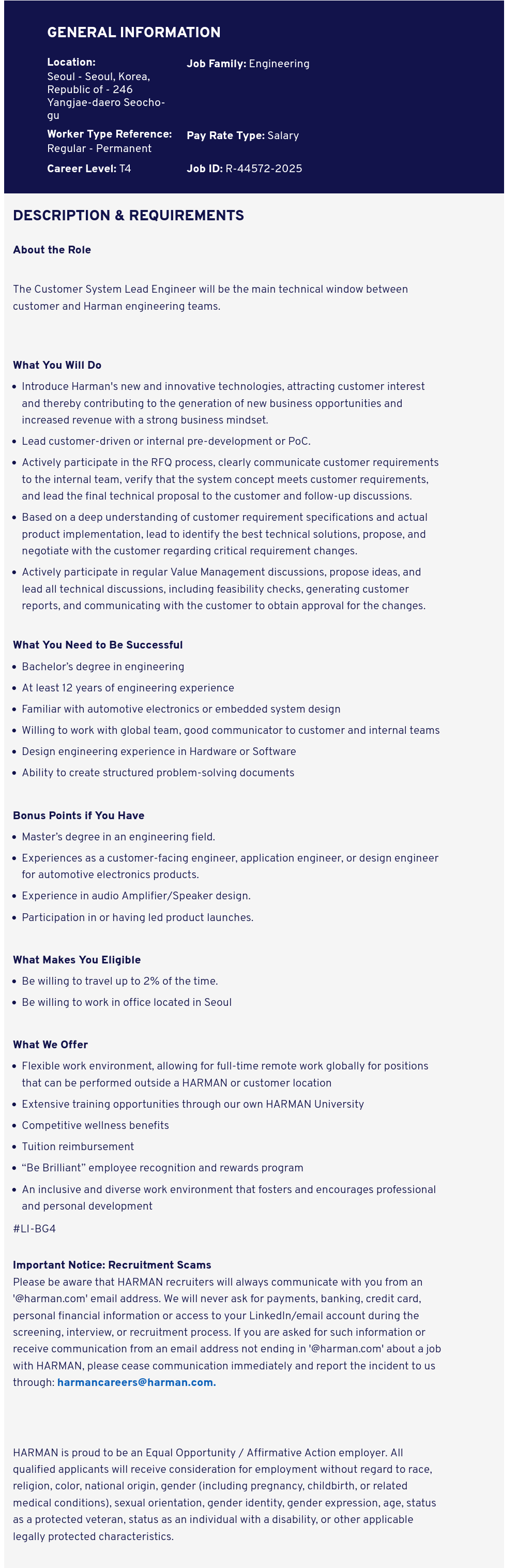 하만 Customer System Lead Engineer 채용 채용공고