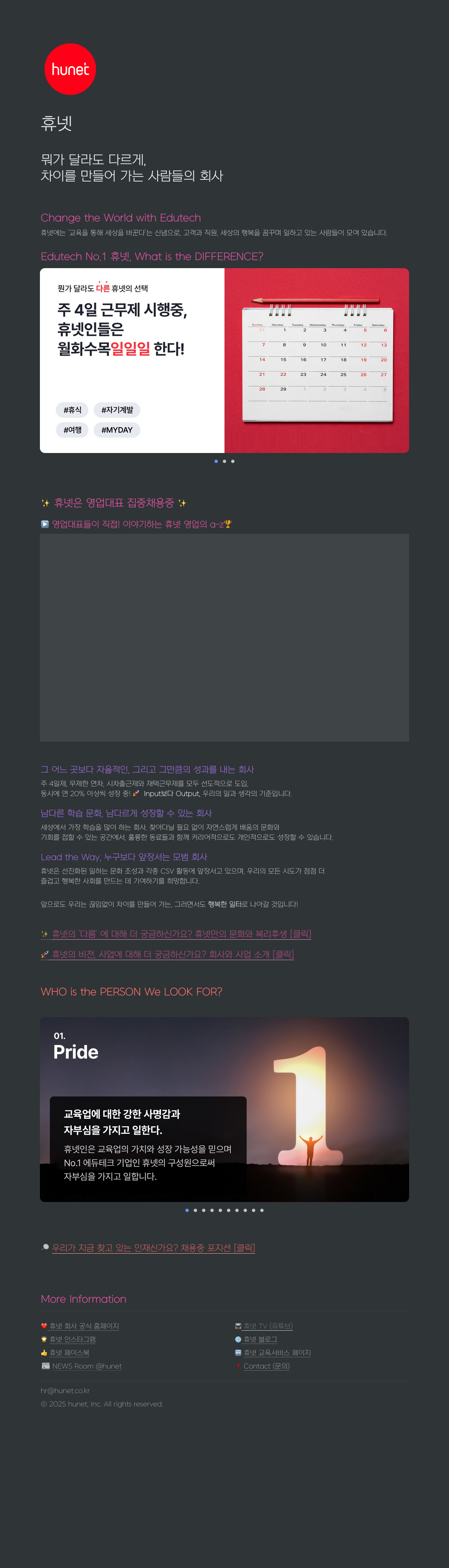 휴넷 영업 대표 집중 채용 채용공고