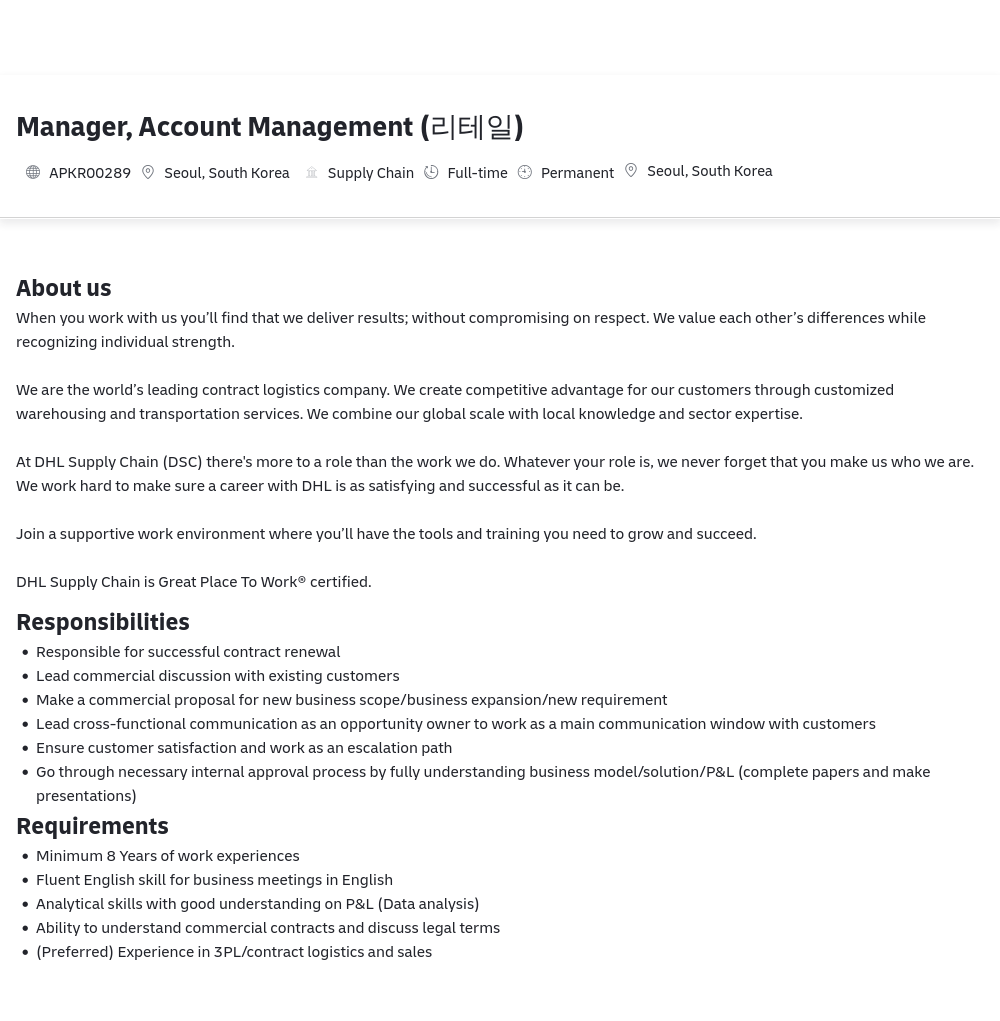 DHL Manager, Account Management (리테일) 채용공고