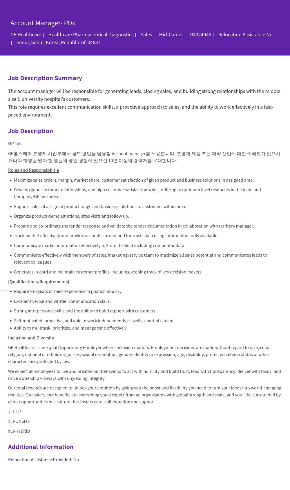 GE헬스케어 Account Manager- PDx 채용공고
