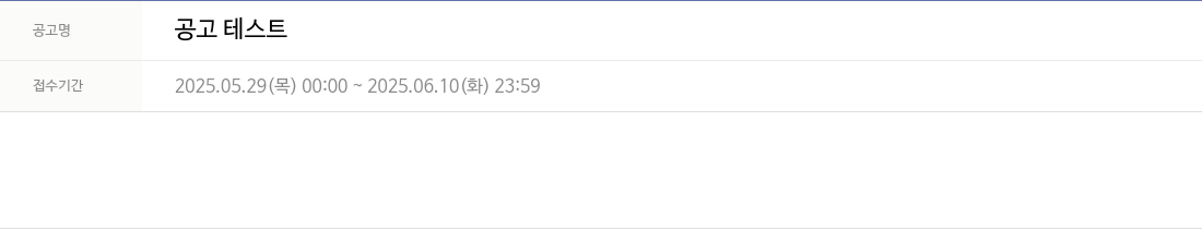 코람코자산신탁 공고 테스트 채용공고