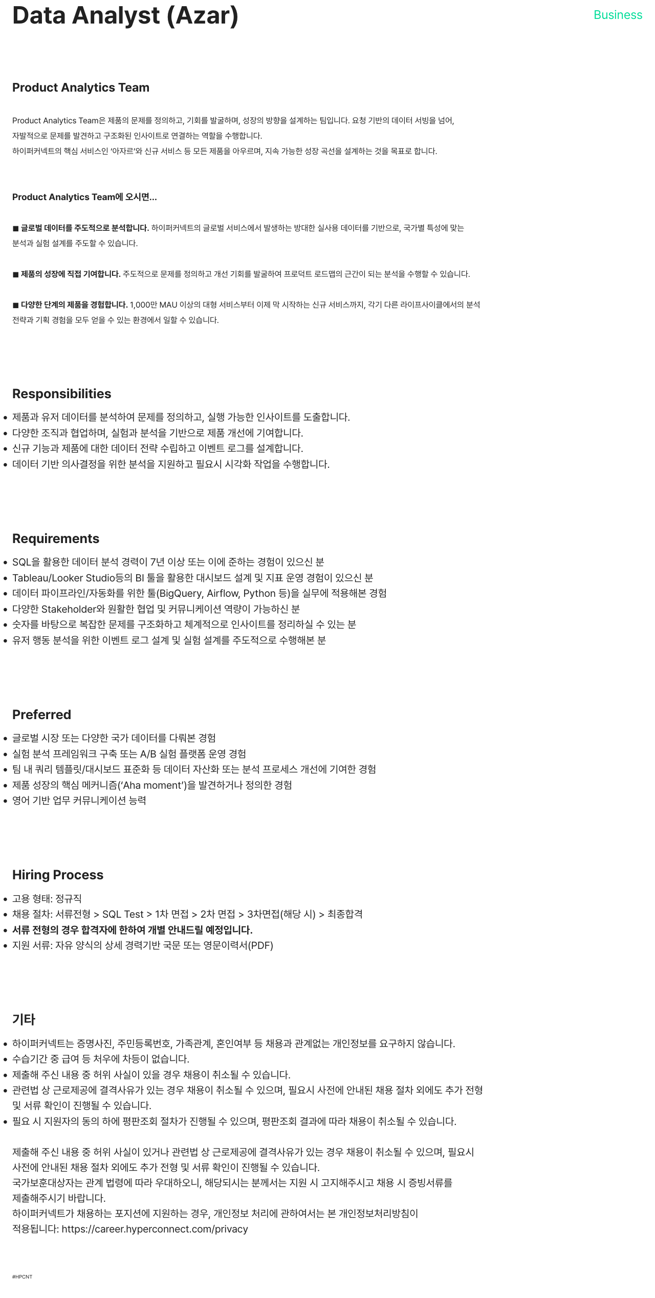 하이퍼커넥트 Data Analyst (Azar) - Product Analytics Team 채용공고