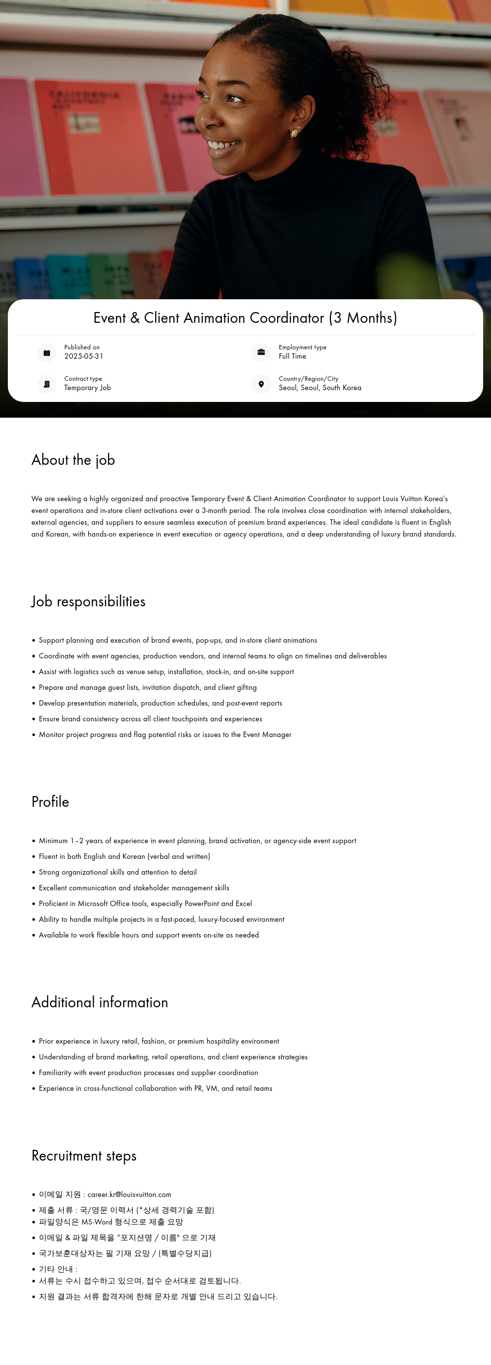 루이비통 Event & Client Animation Coordinator (3 Months) 채용공고