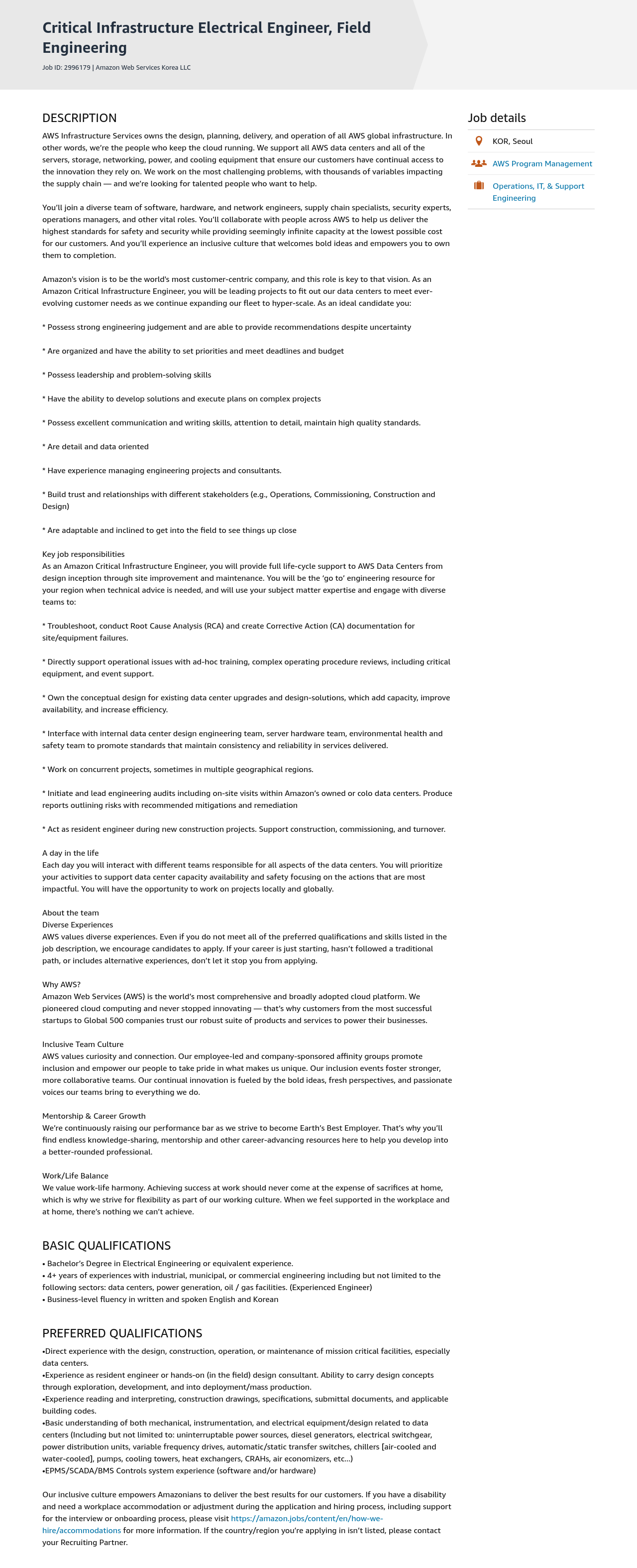 AWS Critical Infrastructure Electrical Engineer, Field Engineering 채용공고