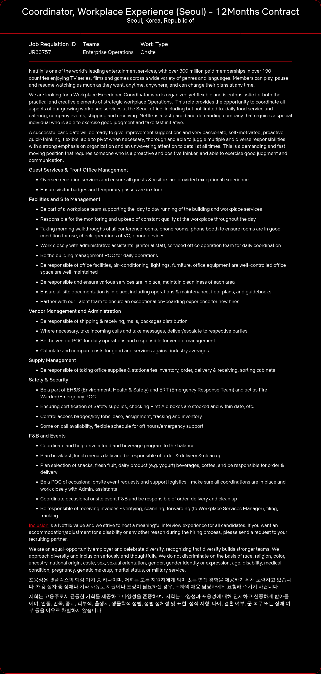 넷플릭스 Coordinator, Workplace Experience (Seoul) - 12 Months Contract 채용공고