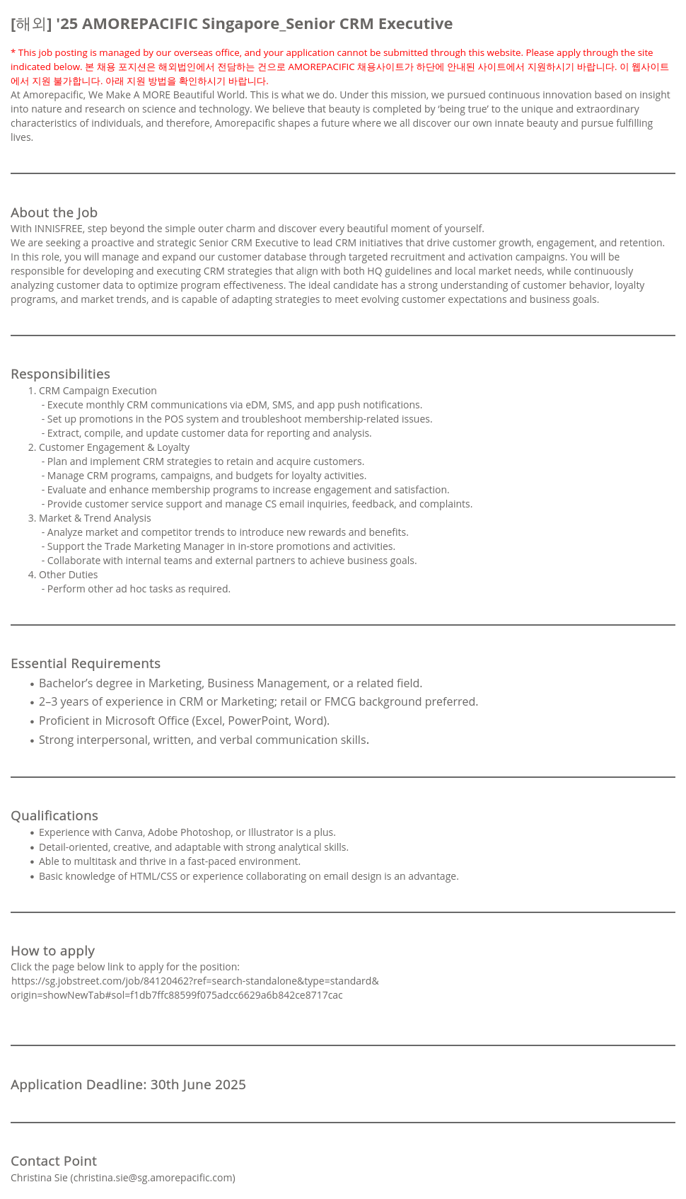 아모레퍼시픽 '25 AMOREPACIFIC Singapore_Senior CRM Executive 채용공고