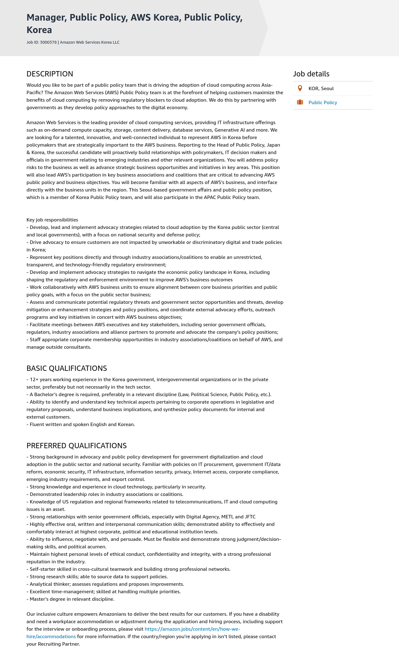 AWS Manager, Public Policy, AWS Korea 채용공고