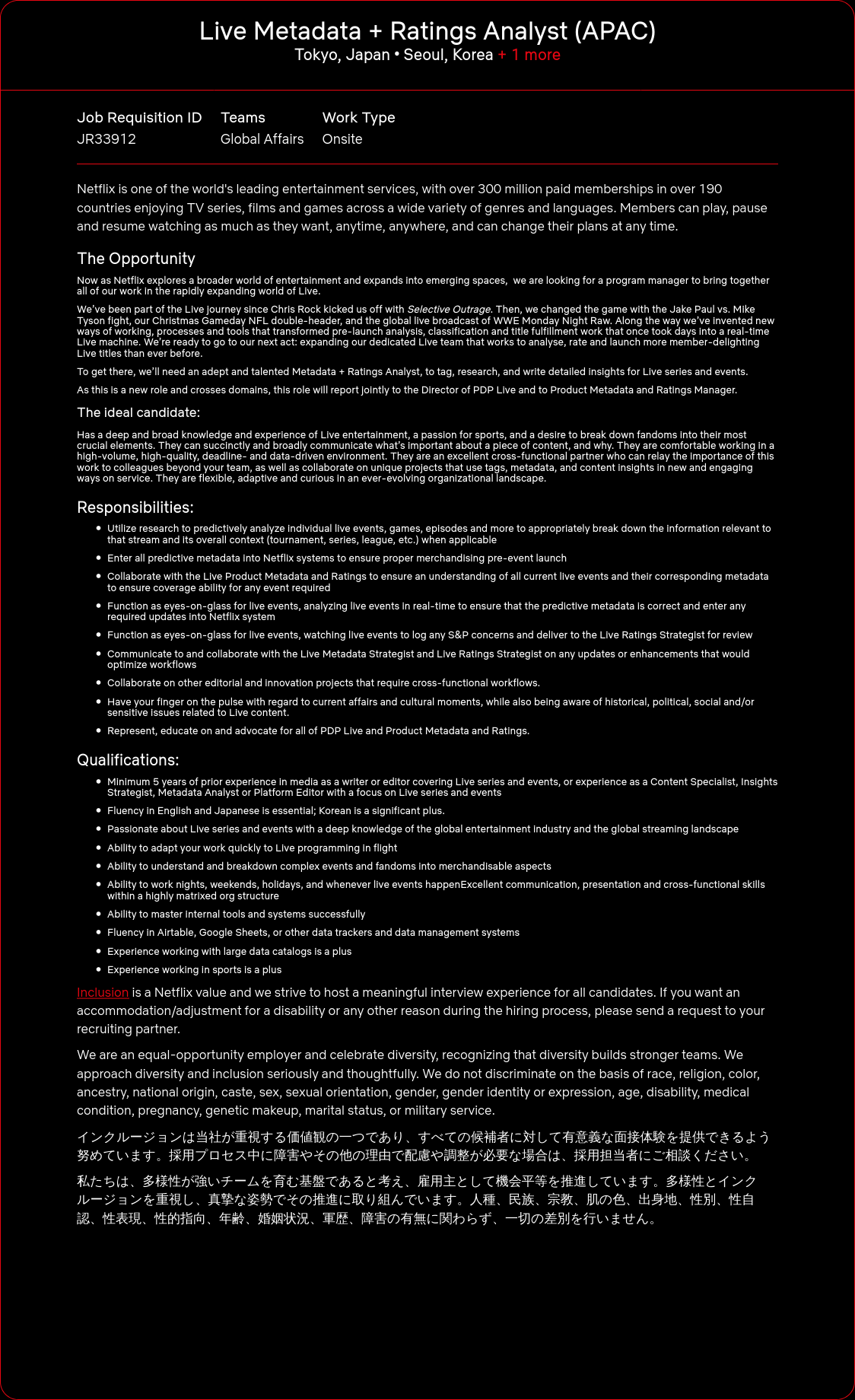 넷플릭스 Live Metadata + Ratings Analyst (APAC) 채용공고
