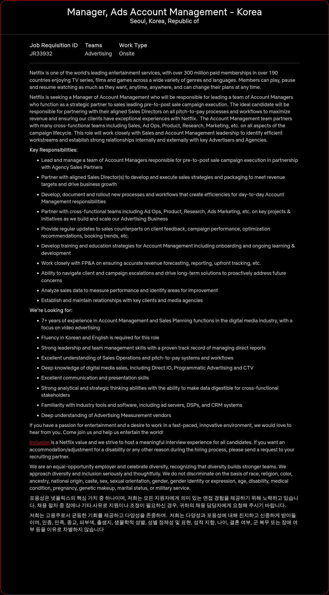 넷플릭스 Manager, Ads Account Management - Korea 채용공고