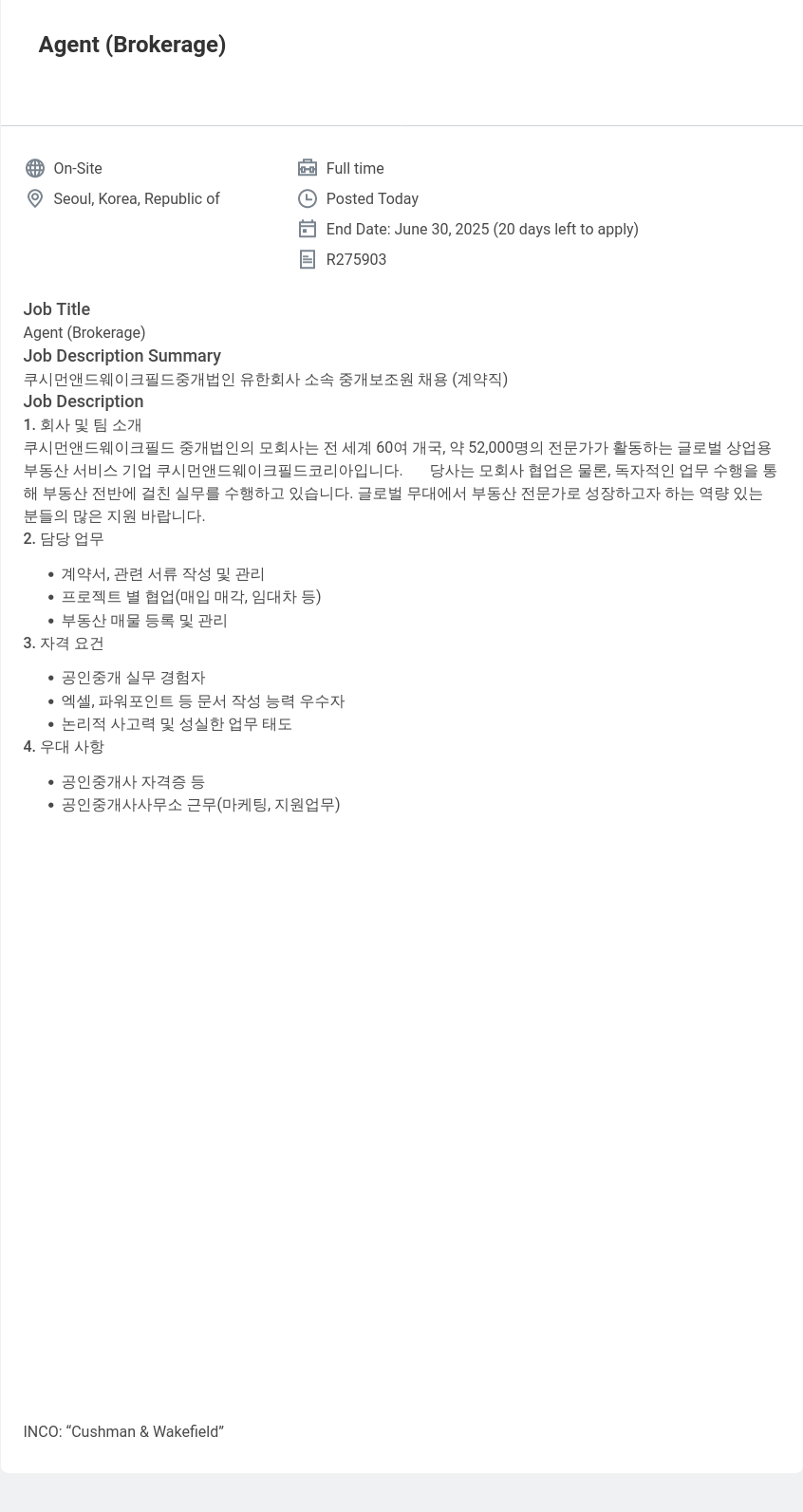 쿠시먼앤드웨이크필드 Agent (Brokerage) 채용공고