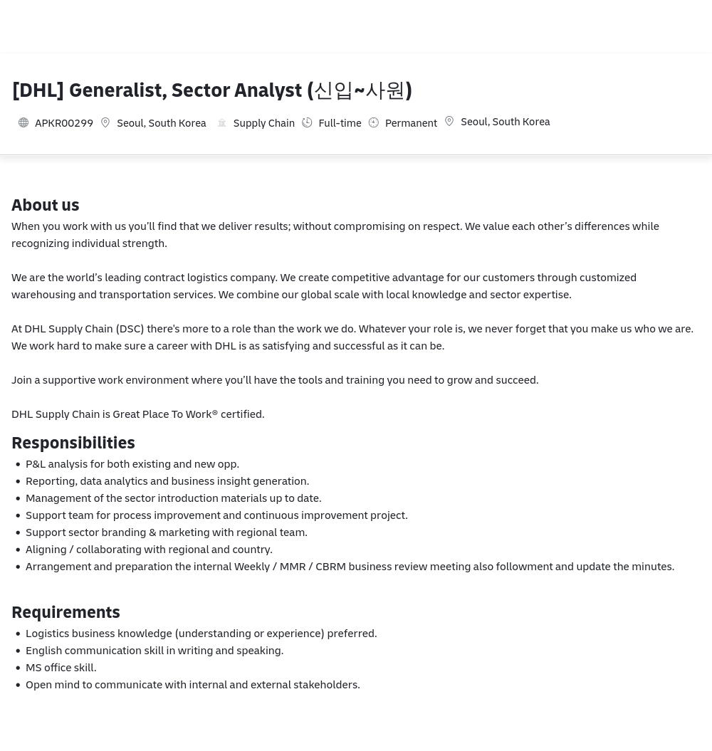 DHL Generalist, Sector Analyst 채용 채용공고