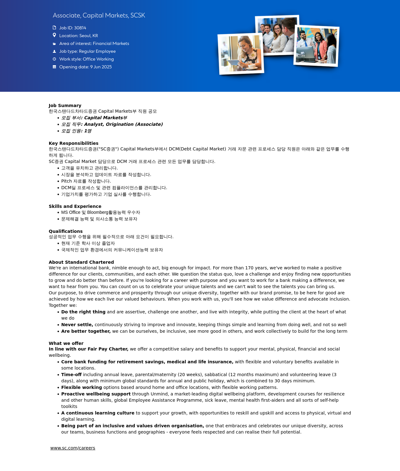 SC제일은행 Associate, Capital Markets 채용 채용공고