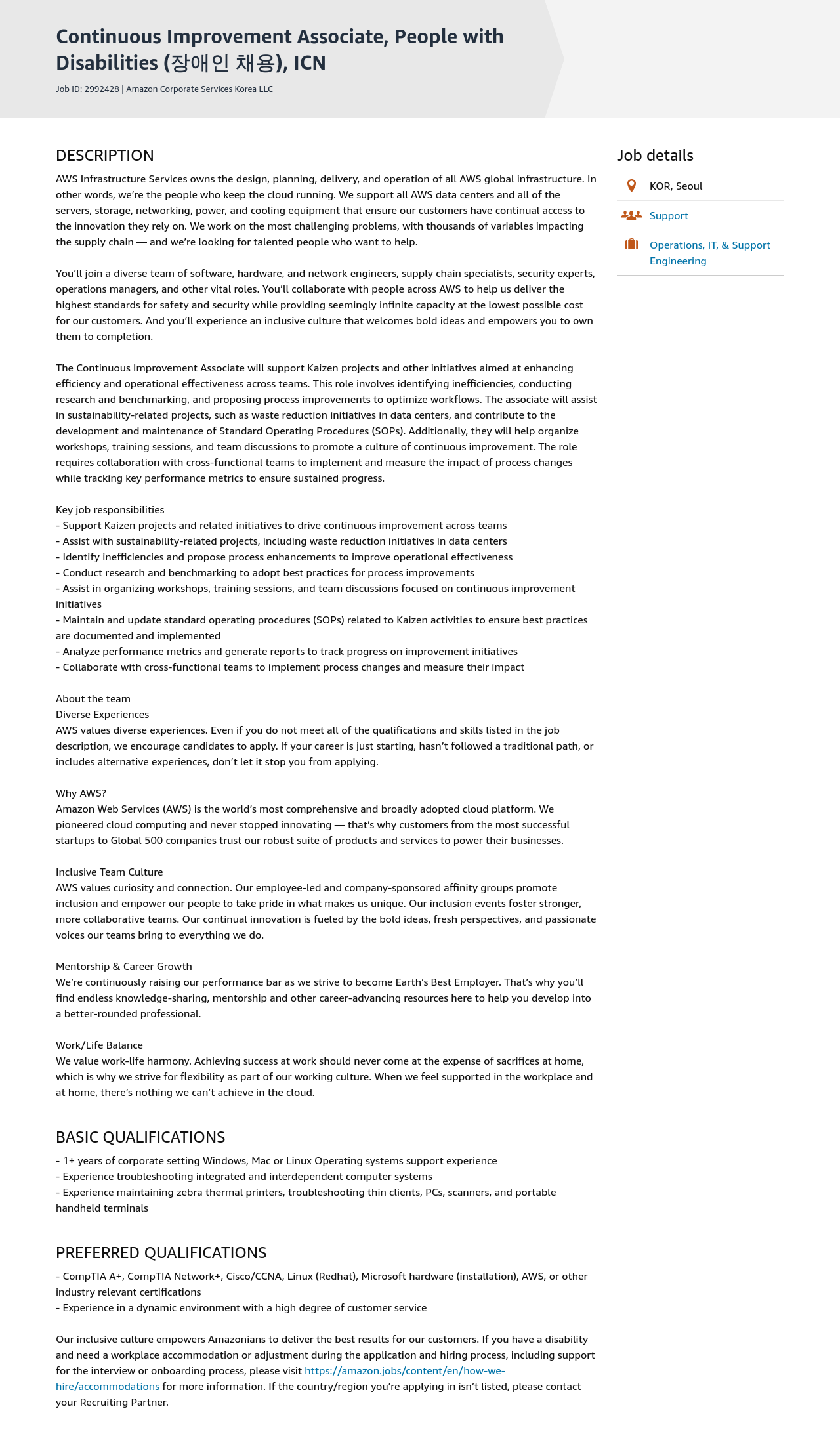 AWS Continuous Improvement Associate, People with Disabilities (장애인 채용), ICN 채용공고