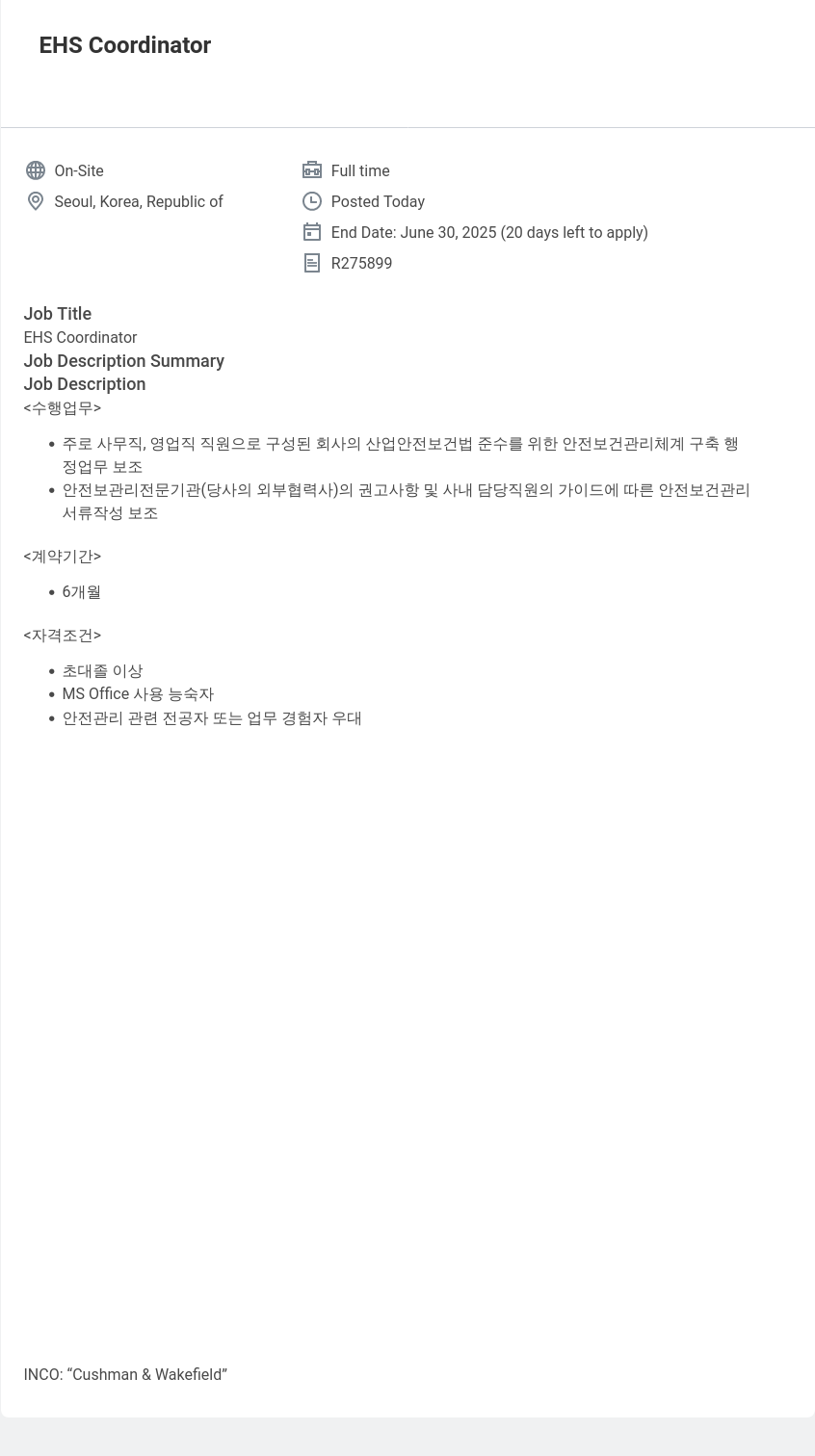 쿠시먼앤드웨이크필드 EHS Coordinator 채용공고