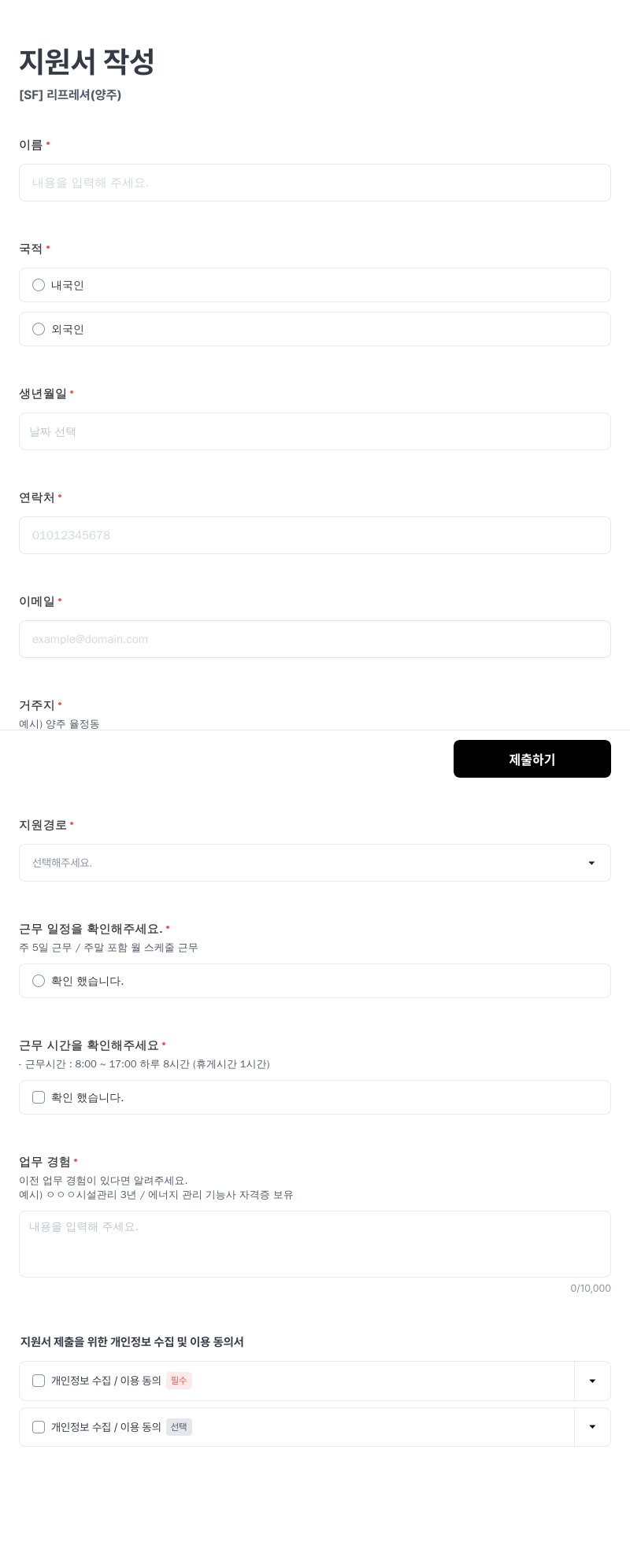 세탁특공대 리프레셔 (양주) 채용 채용공고