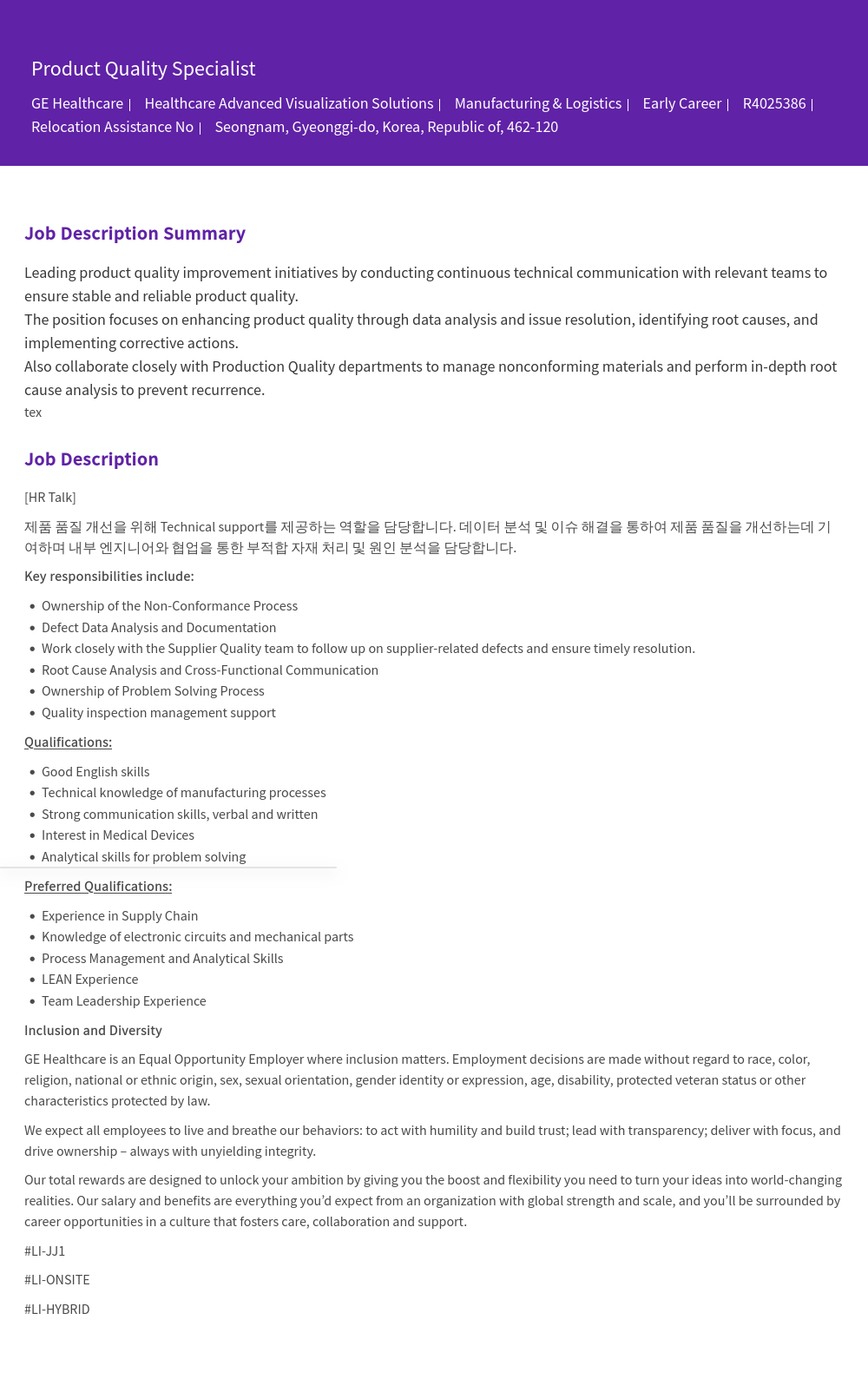 GE헬스케어 Product Quality Specialist 채용공고