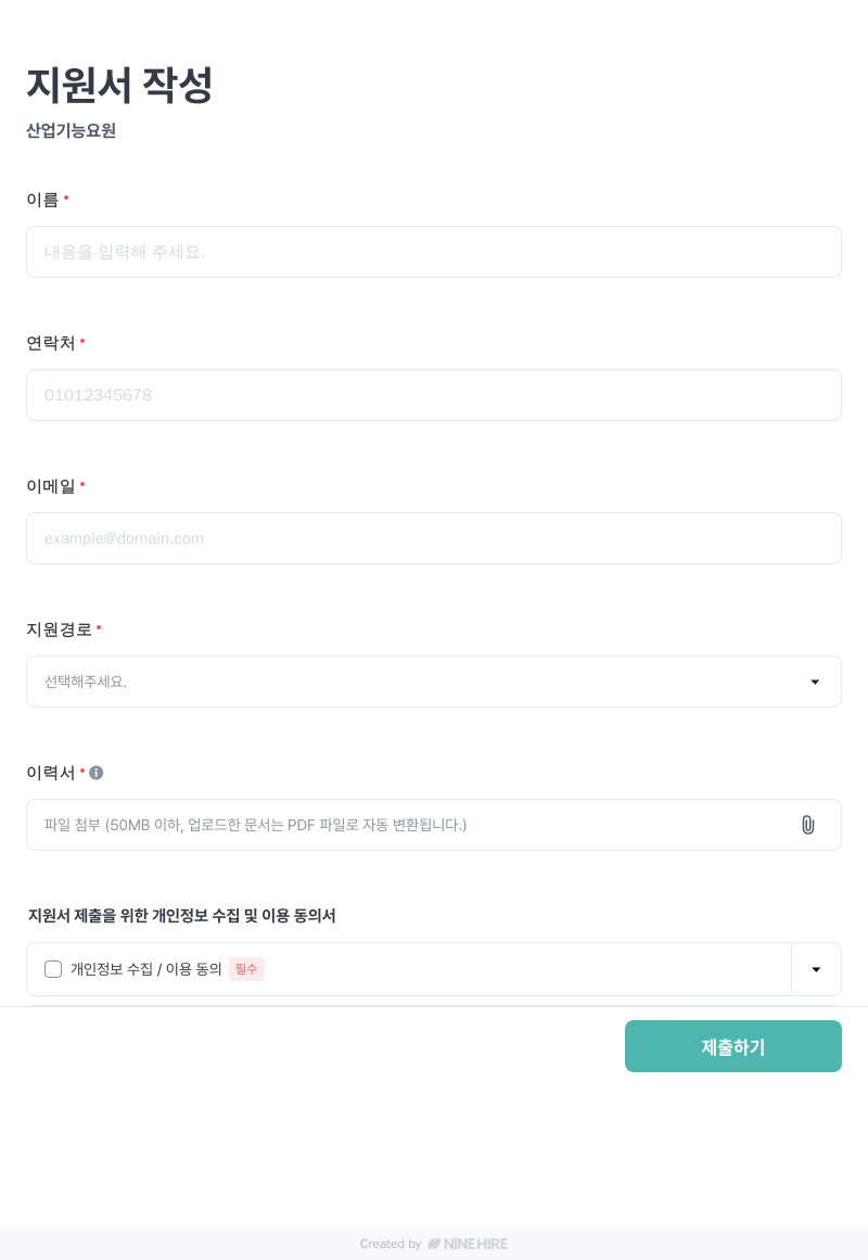 아토머스(마인드카페) 산업 기능 요원 모집 채용공고