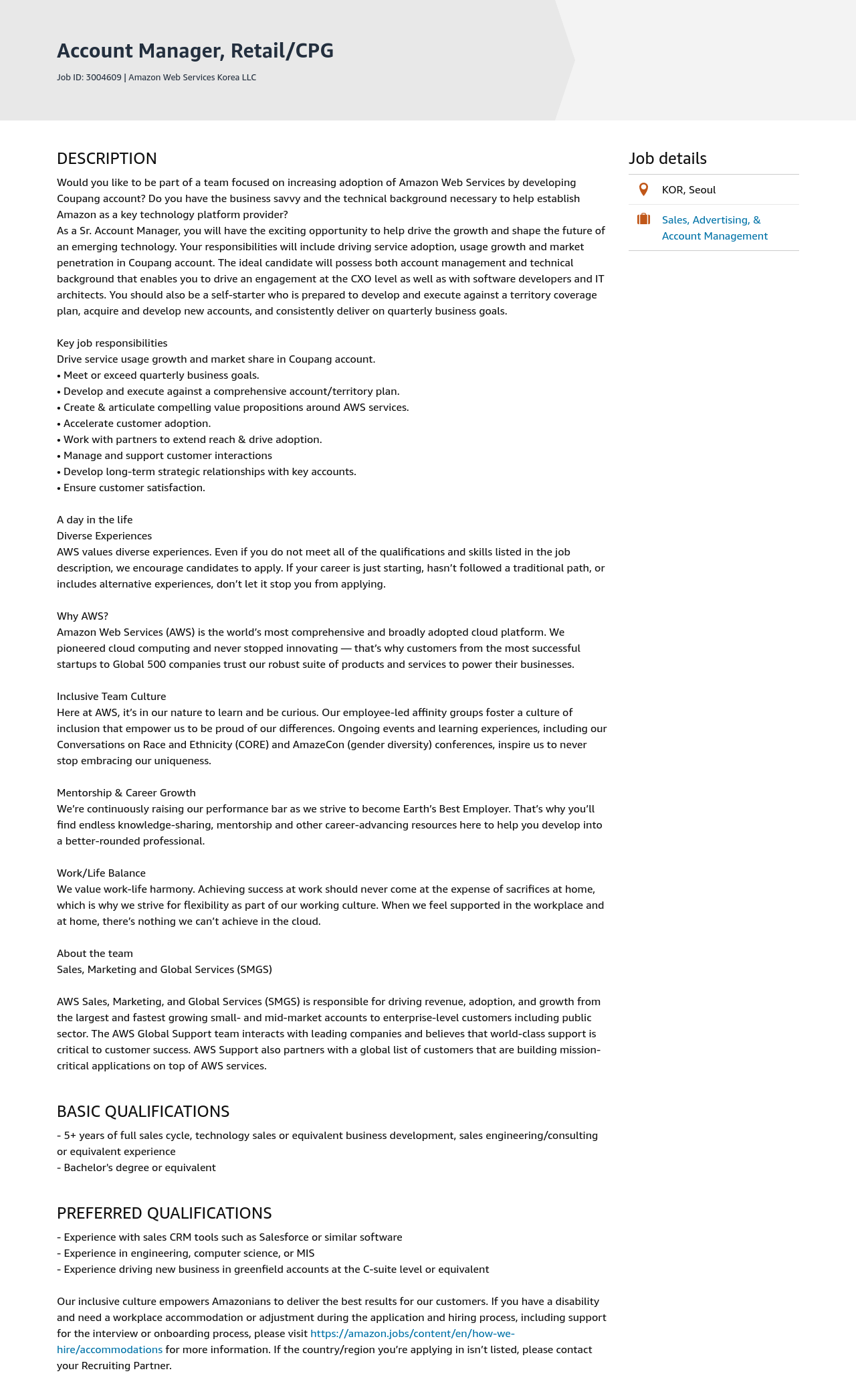 AWS Account Manager, Retail / CPG 채용공고