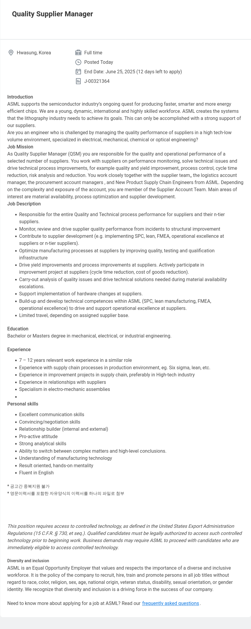 ASML Quality Supplier Manager 채용공고