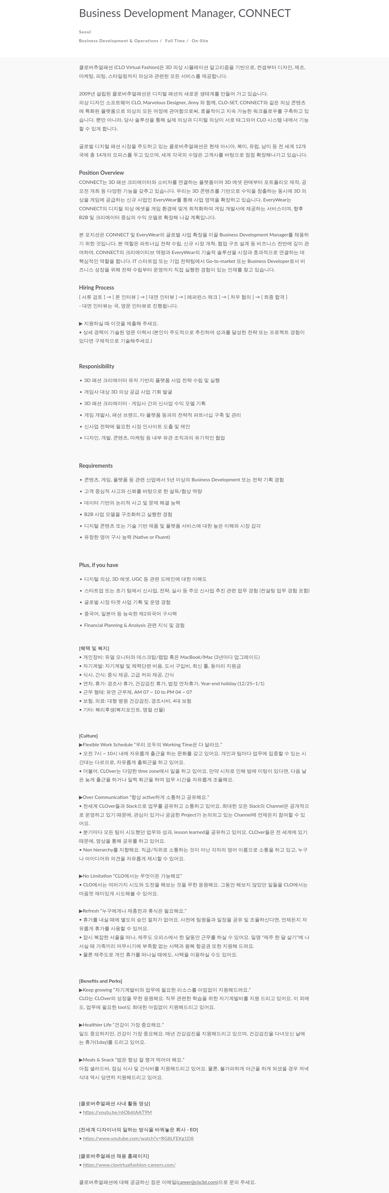 CLO Business Development Manager, CONNECT 채용공고