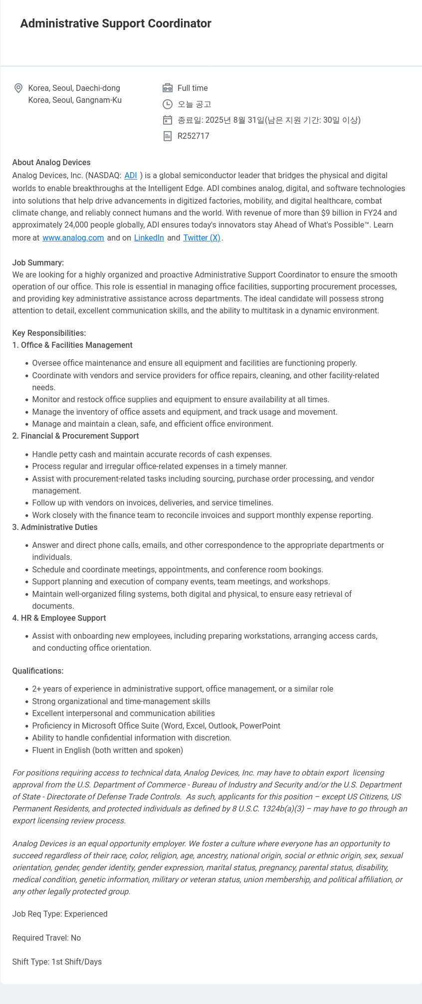 아나로그디바이스 Administrative Support Coordinator 채용공고