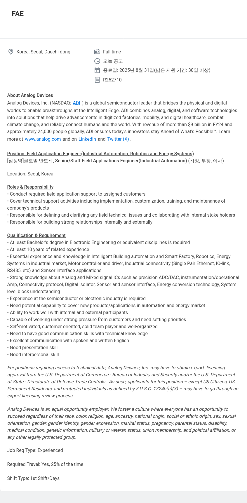 아나로그디바이스 Field Application Engineer (Industrial Automation, Robotics and Energy Systems) 채용공고