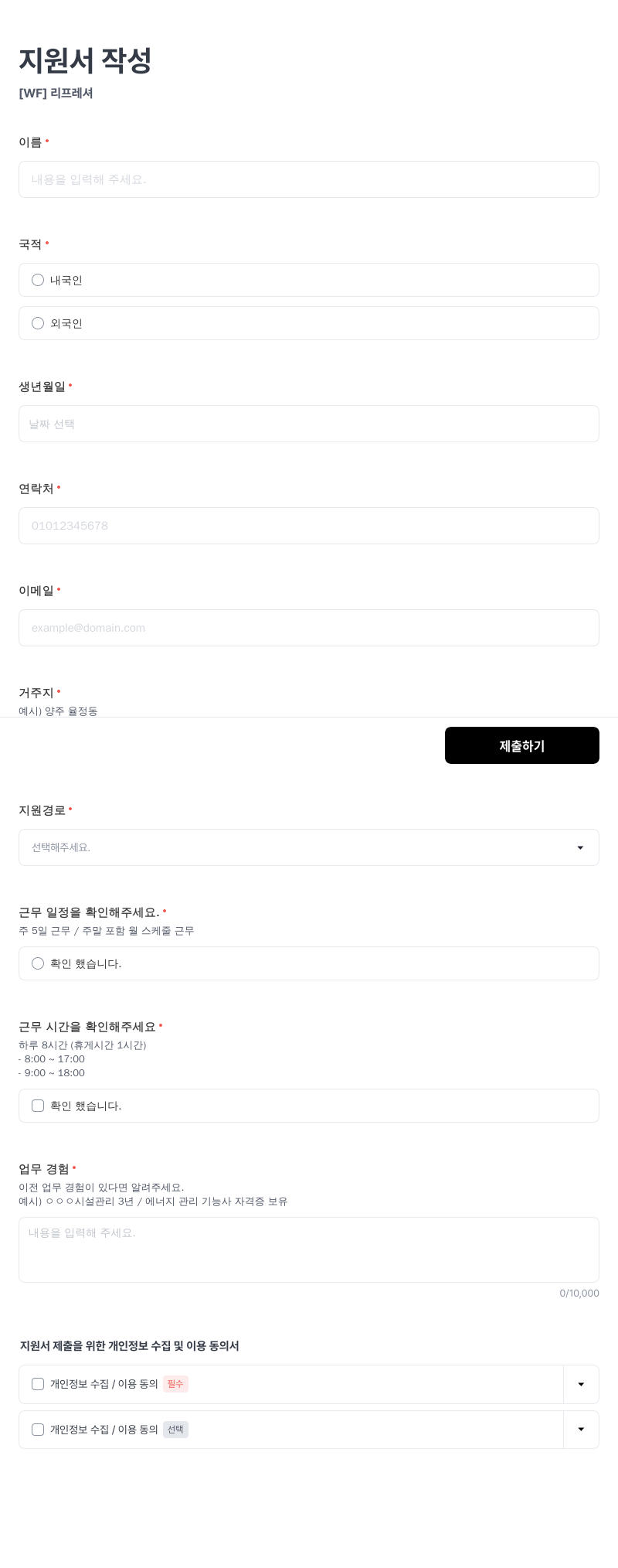 세탁특공대 리프레셔 채용 채용공고