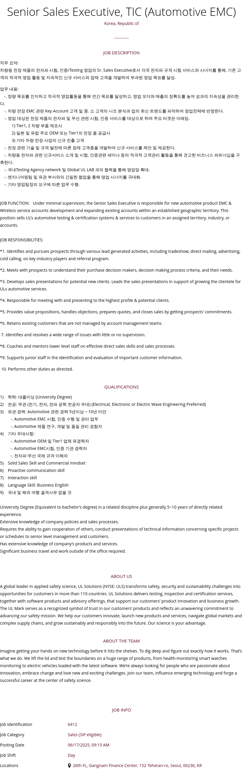 UL Solutions Senior Sales Executive, TIC (Automotive EMC) 채용공고
