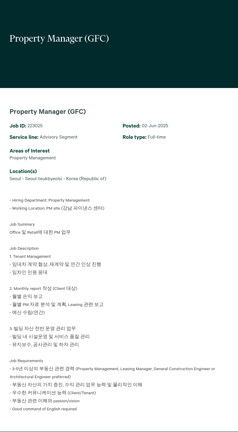 CBRE코리아 Property Manager (GFC) 채용공고