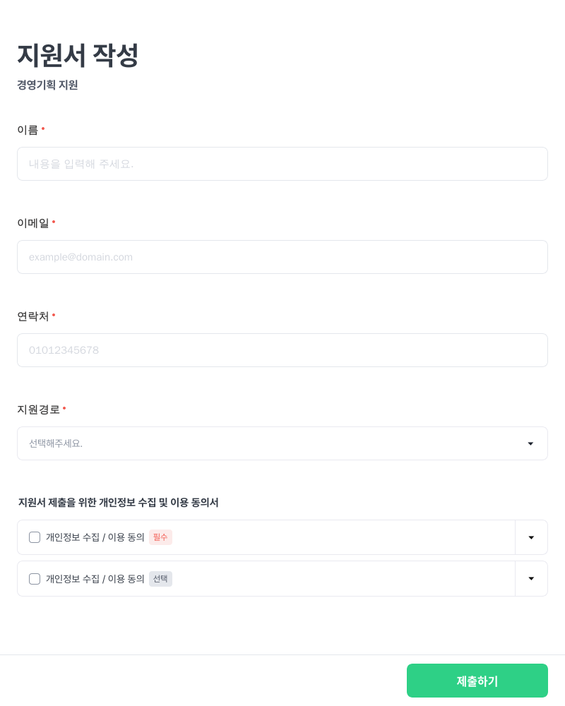 고영테크놀러지 채용 공고 정리 채용공고