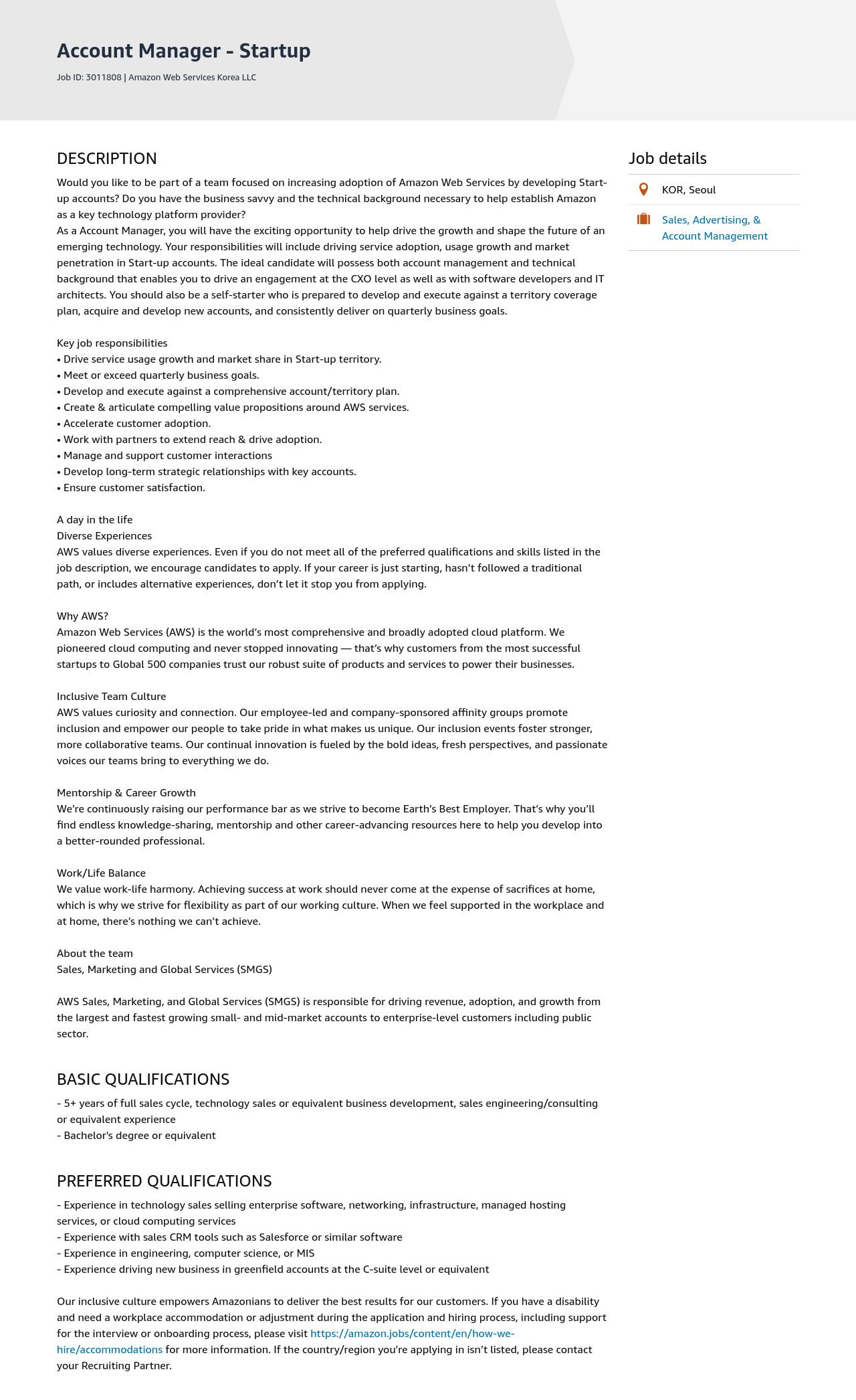 AWS Account Manager - Startup 채용공고